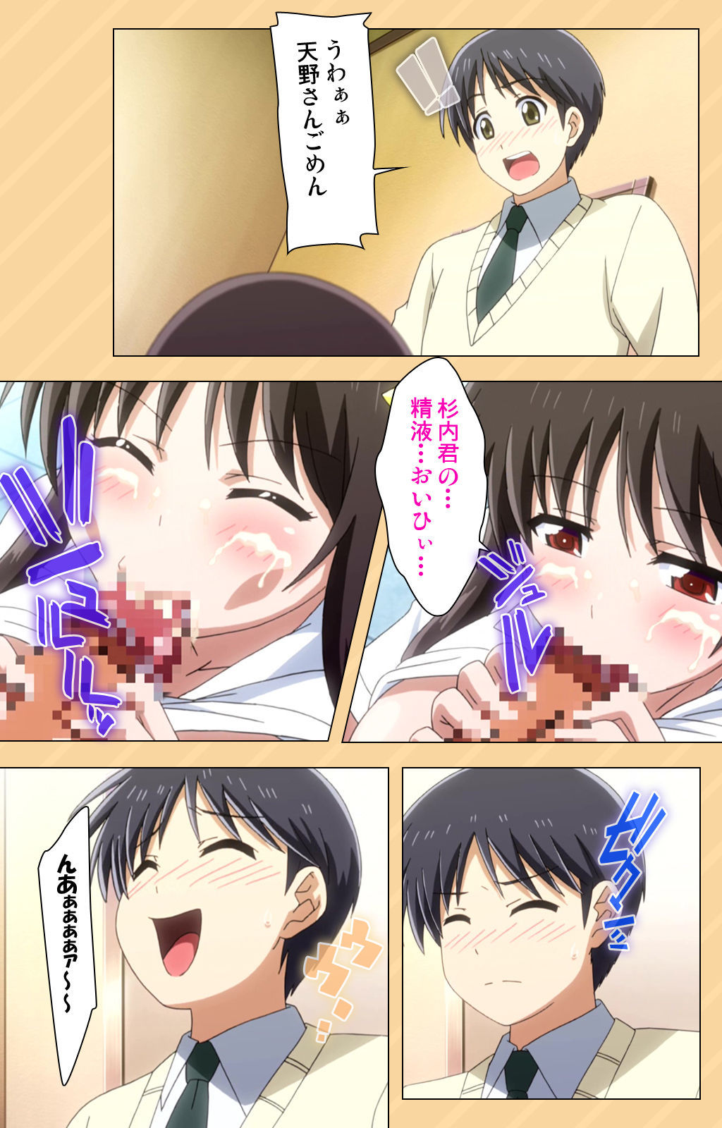 Mou Hasamazuniha Irarenai〜Hoshi ni onegai shitara kon'nani okkiku natchatta！〜完全禁止