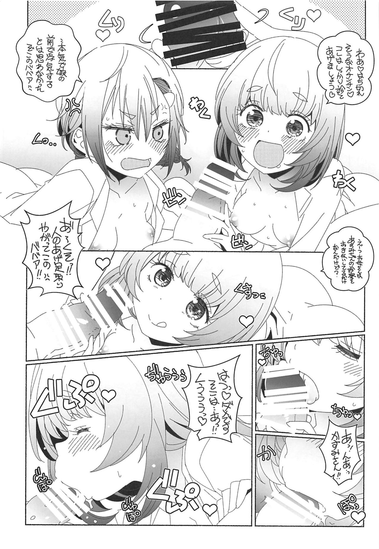 (サンクリ2019 Autumn) [まるあらい (新井カズキ)] 女医でお仕事 (ぼくたちは勉強ができない)