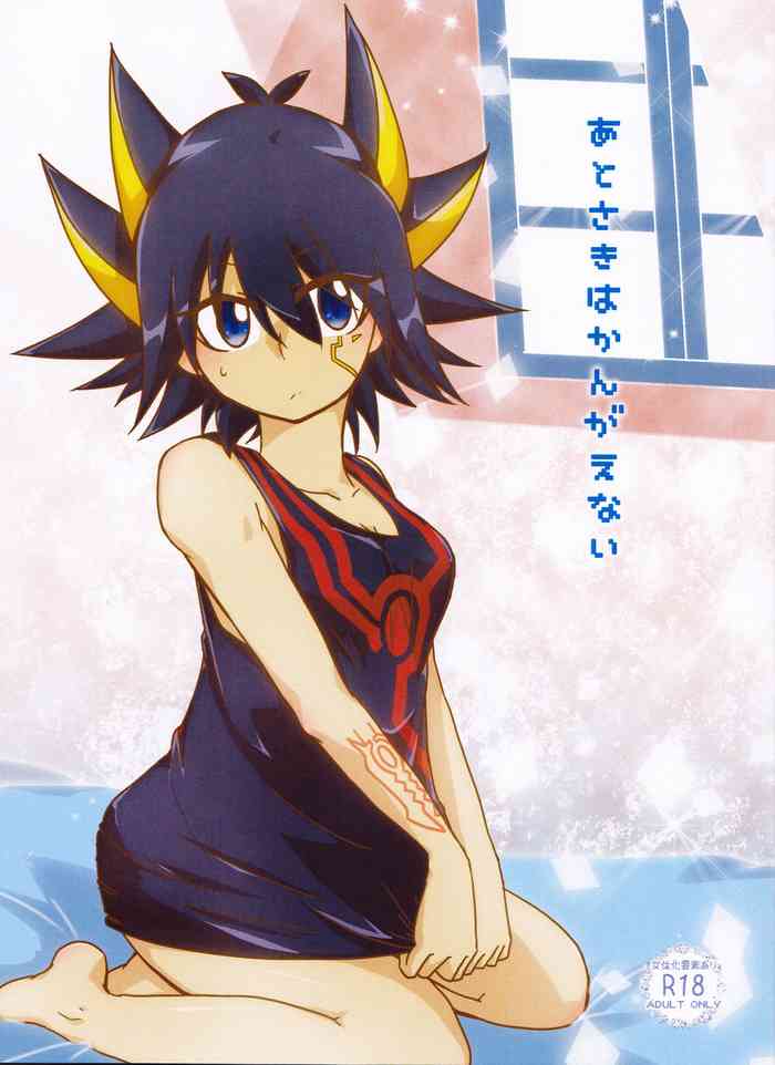 (千年☆バトル フェイズ22) [ほしのくずかご (こーふぅ)] あとさきはかんがえない (遊☆戯☆王5D's) [英訳]