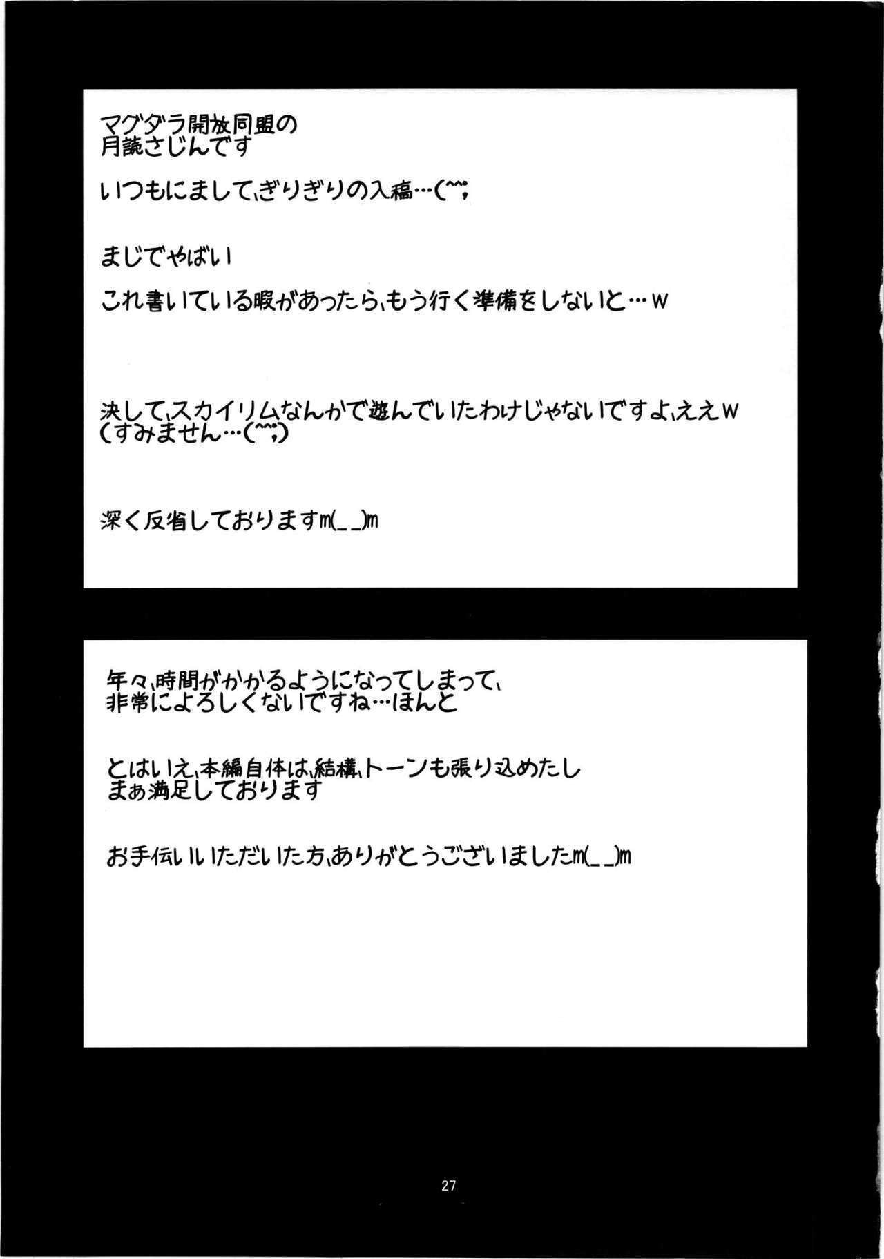 (C81) [マグダラ解放同盟 (月読さじん)] 僕の友達は催眠にかかりやすい (僕は友達が少ない) [英訳]