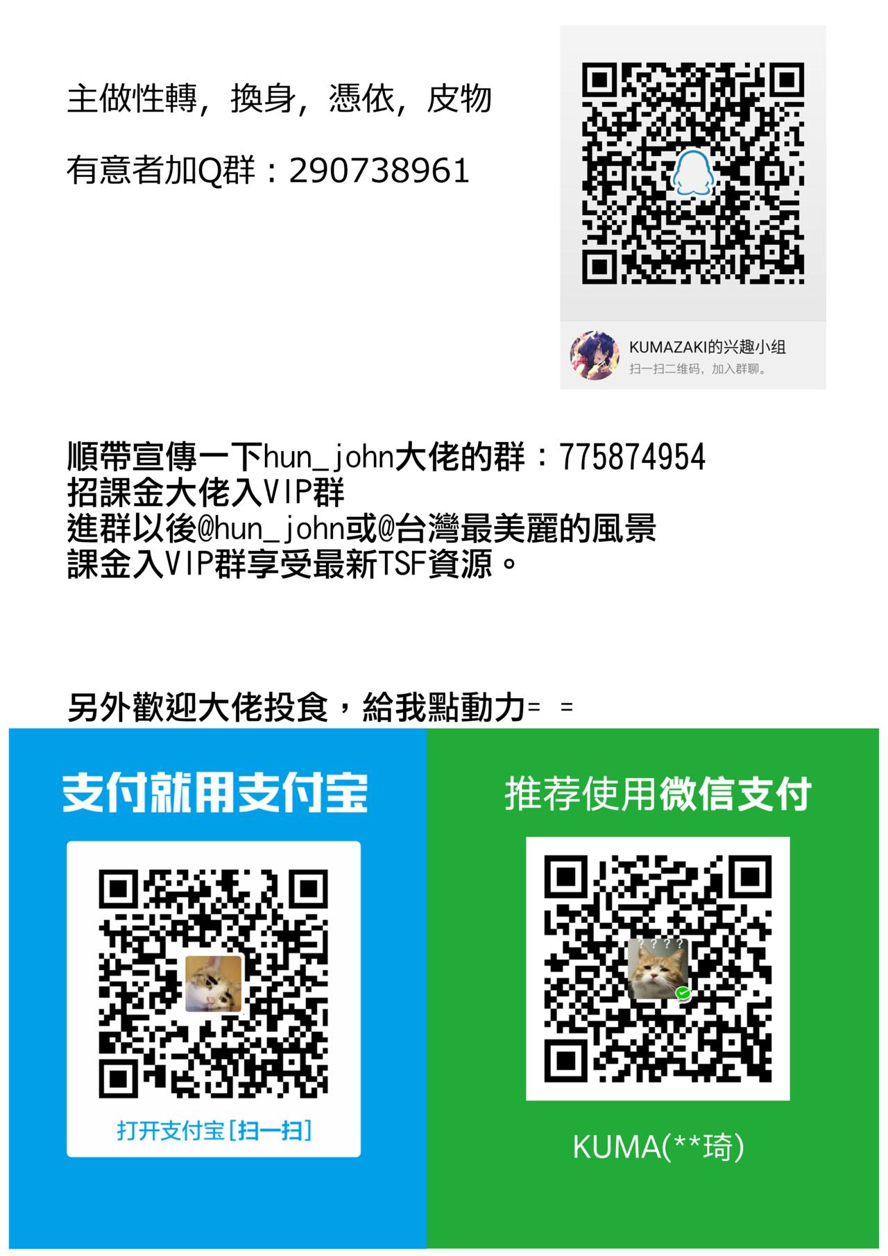 [さこふ] 妊娠注意報 (コミックアンリアル 2017年8月号 Vol.68) [中国翻訳] [DL版]