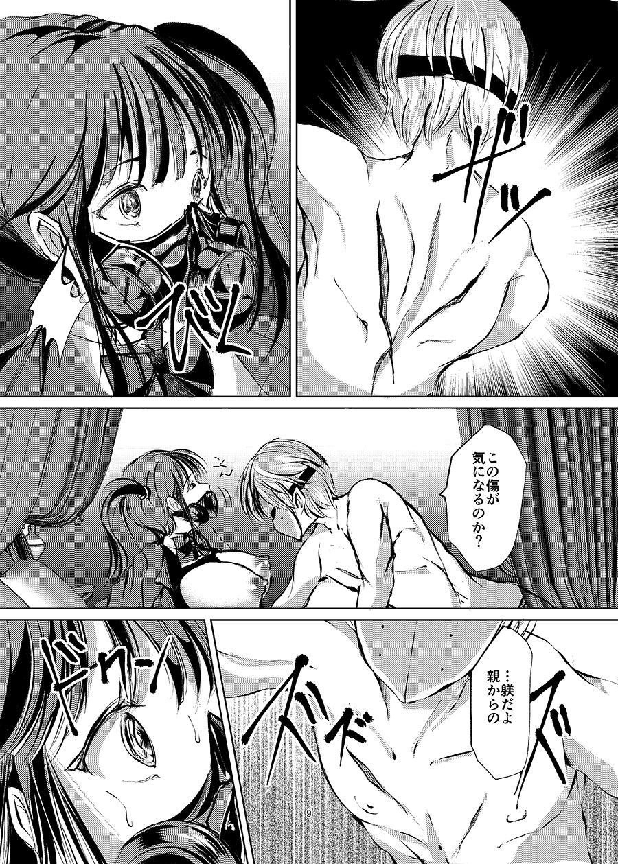 [廃棄物 (矢座だいち)] 拘束ガスマスクJK [DL版]