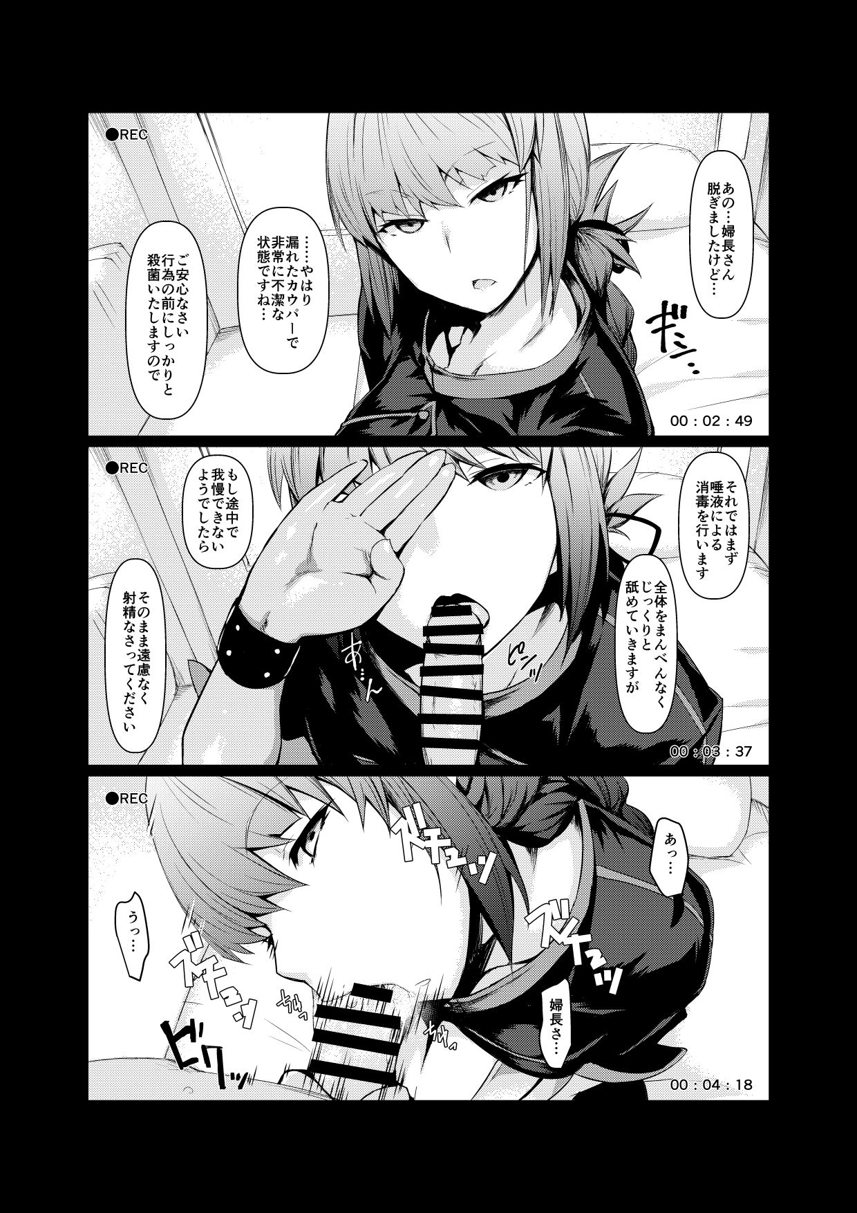 [NF121 (みどり葵)] オフパコOK婦長さんと朝までゴムハメ撮影会 (Fate/Grand Order) [DL版]