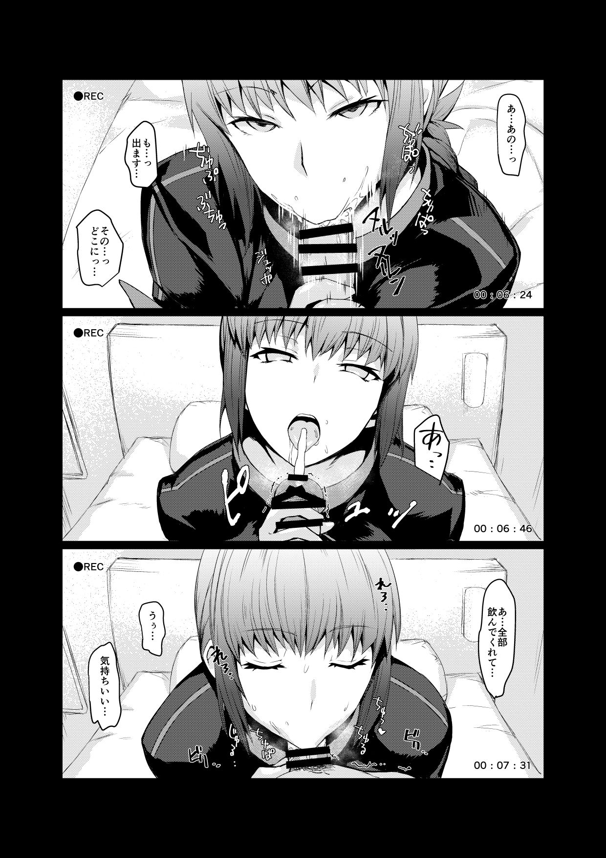 [NF121 (みどり葵)] オフパコOK婦長さんと朝までゴムハメ撮影会 (Fate/Grand Order) [DL版]