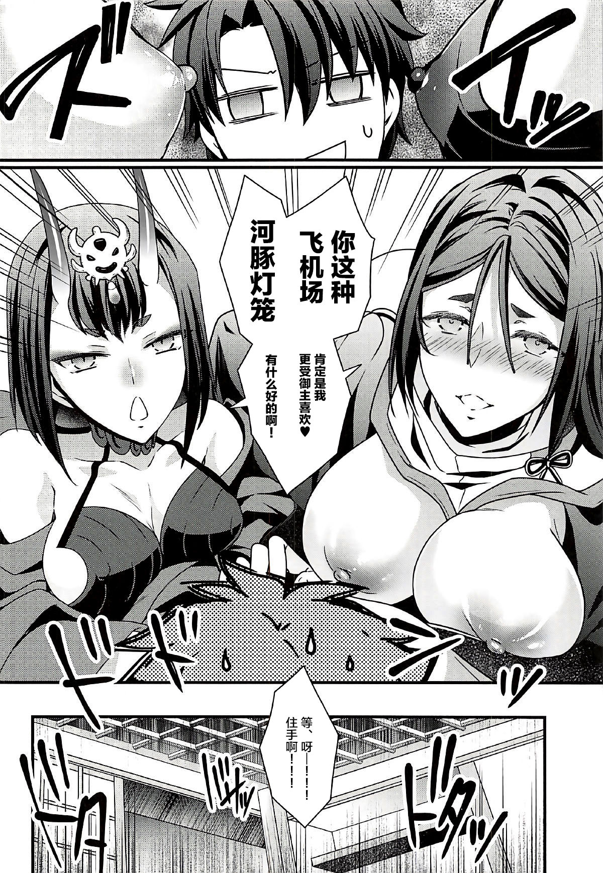 (SUPER26) [うに蔵 (うに蔵)] 痴魅妄陵嬉々快界 (Fate/Grand Order) [中国翻訳]