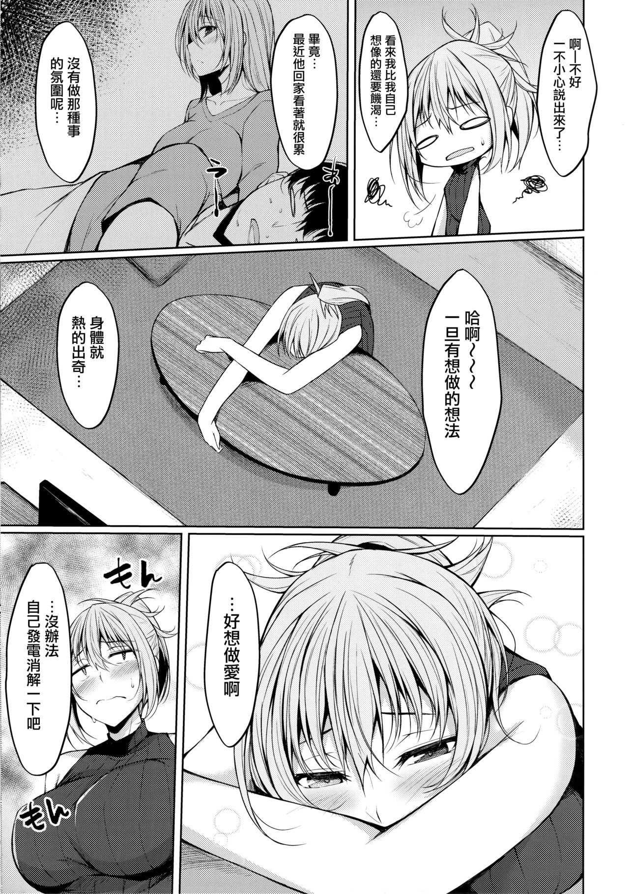 (C94) [RainBoy (すてりい)] PROVISIONAL NAME Aki story [中国翻訳]