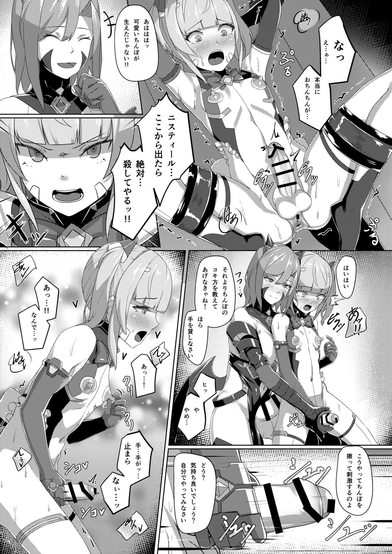 [ヒザトラ (カゲシオ)] 超煌装姫ヒノト [DL版]