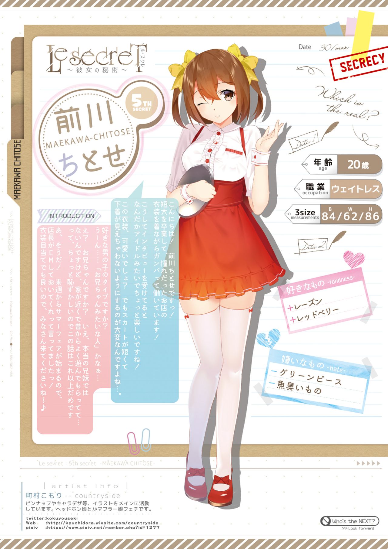 [メロンブックス] 月刊うりぼうざっか店 2018年8月25日発行号 [DL版]