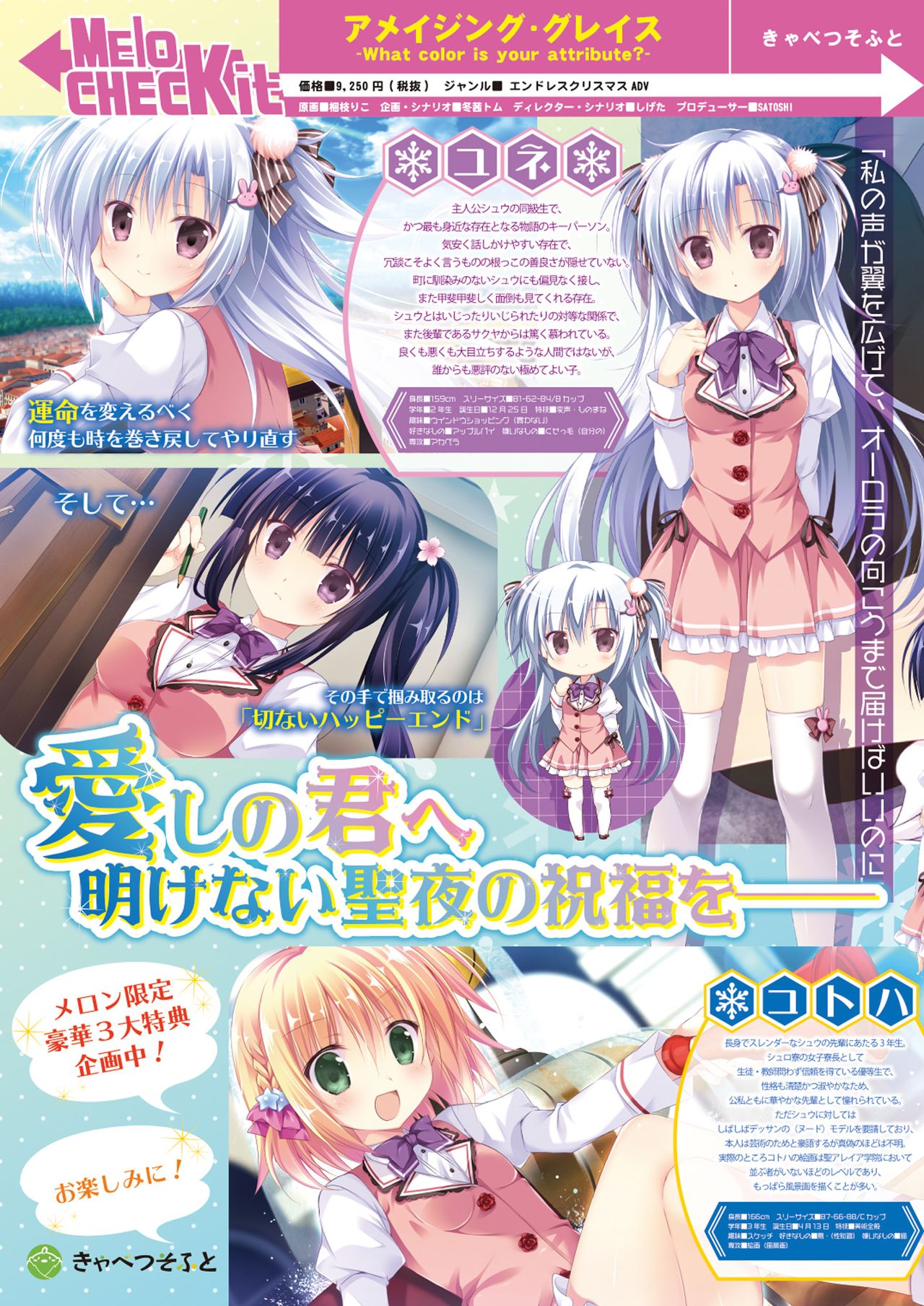 [メロンブックス] 月刊うりぼうざっか店 2018年8月25日発行号 [DL版]