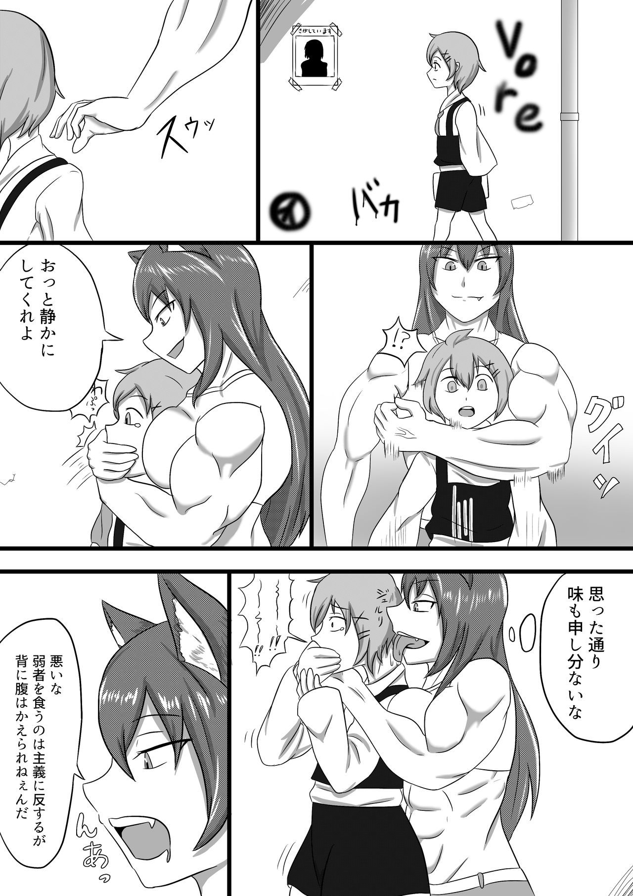 ストリートスナック