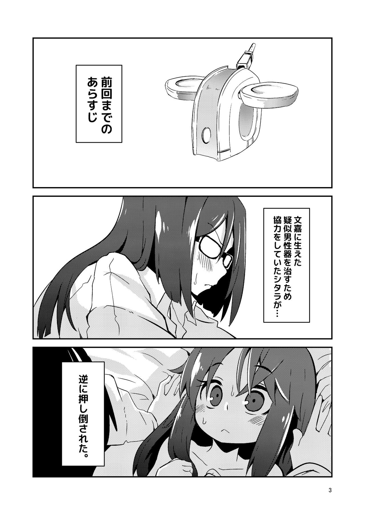 [すずぽに (すずのもく)] 文嘉の股間にヴァリアントMFsが生えた話2 壊乱編 (アリス・ギア・アイギス) [DL版]