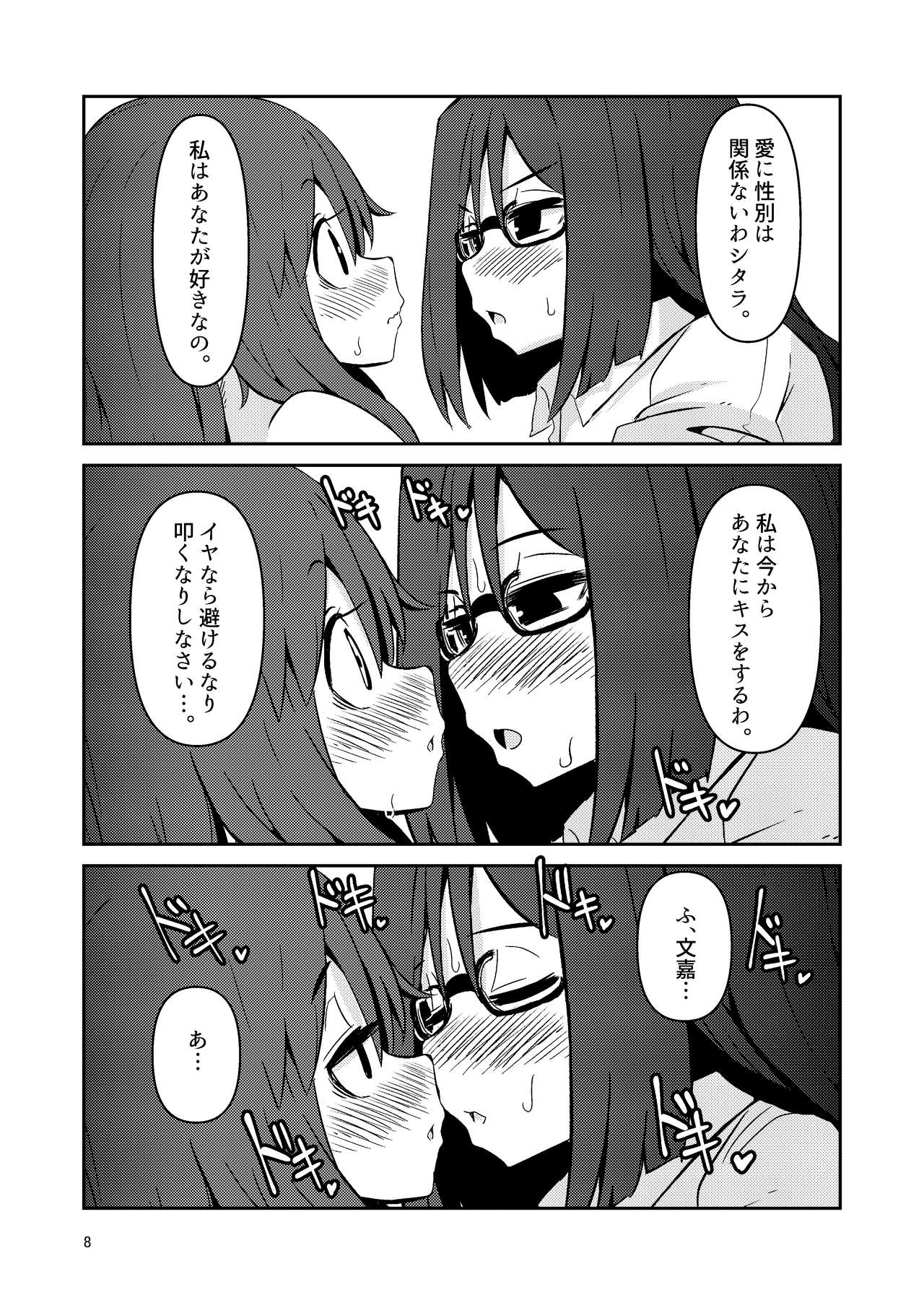 [すずぽに (すずのもく)] 文嘉の股間にヴァリアントMFsが生えた話2 壊乱編 (アリス・ギア・アイギス) [DL版]