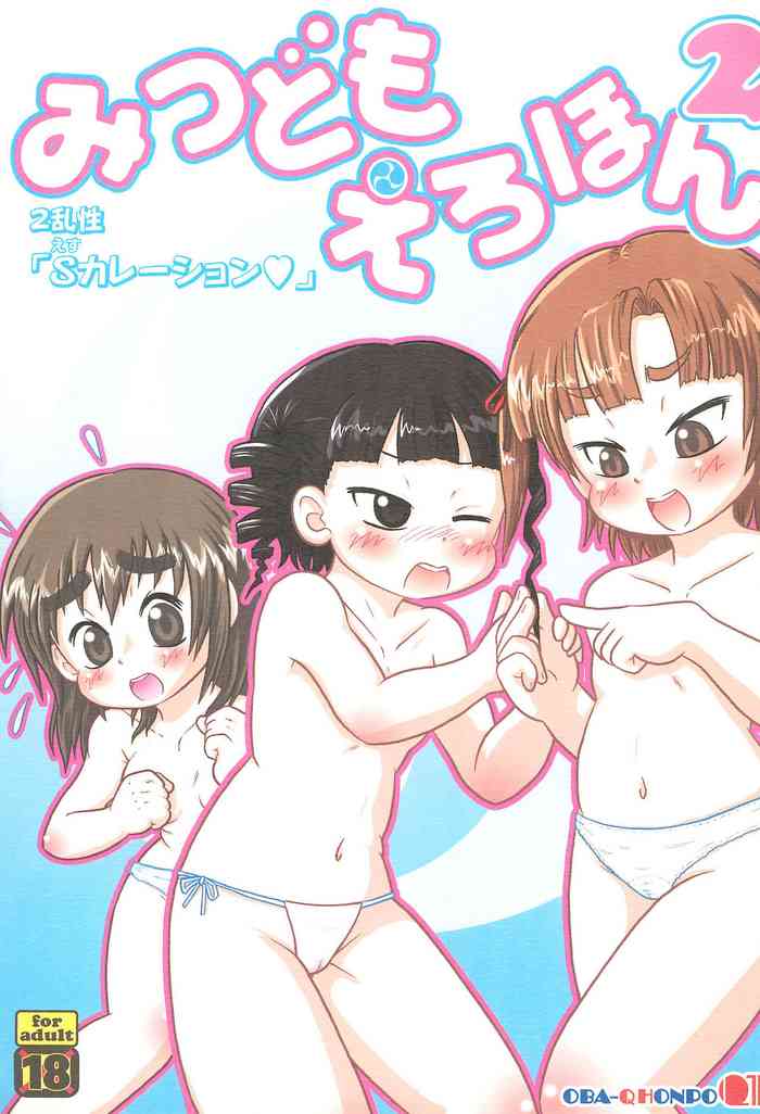 (Triplet Rhapsody) [OBA-Q HONPO QT (よろず)] みつどもえろほん2 (みつどもえ)