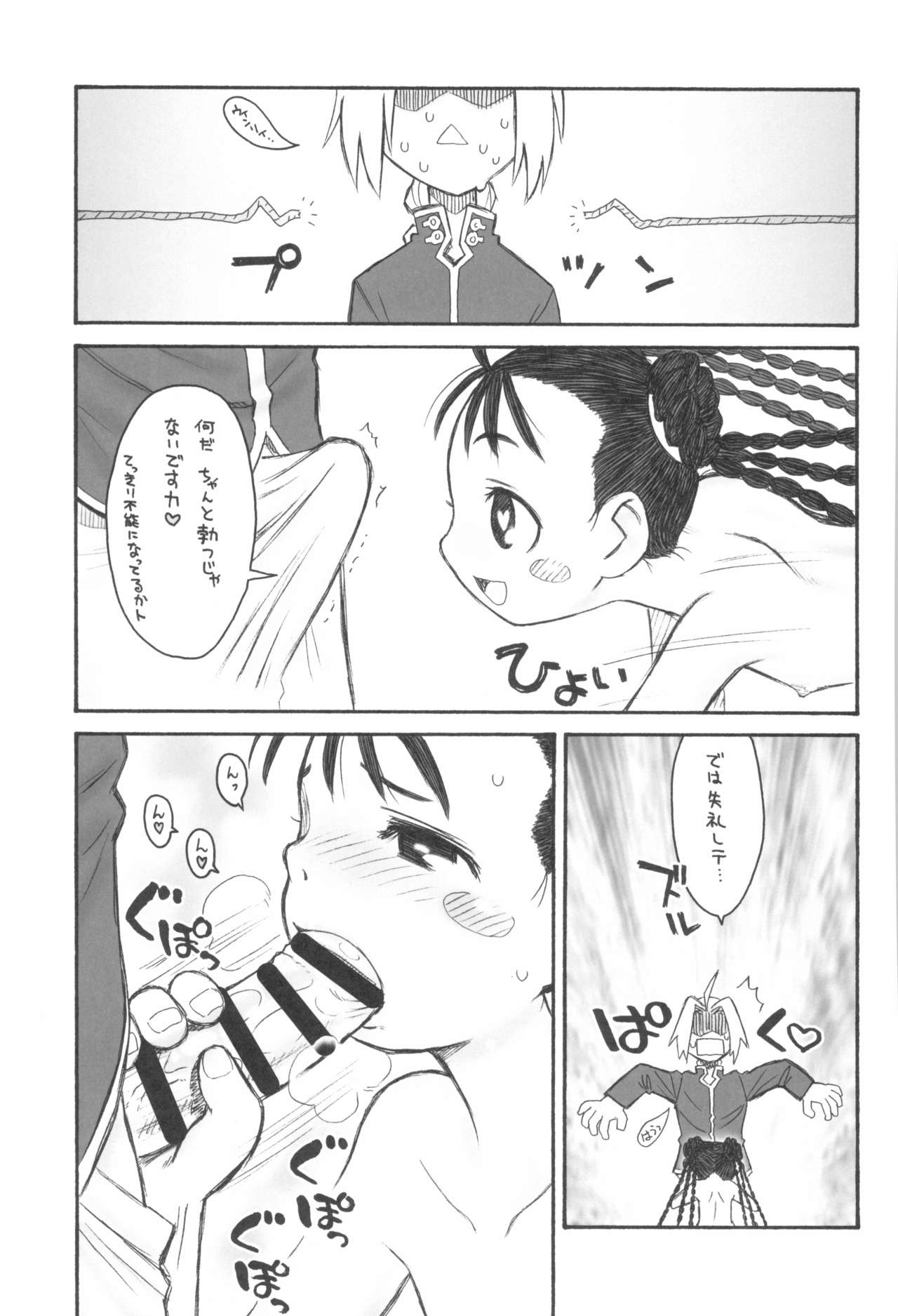 (C96) [あしの家 (たりる。)] Dextarity (よろず)