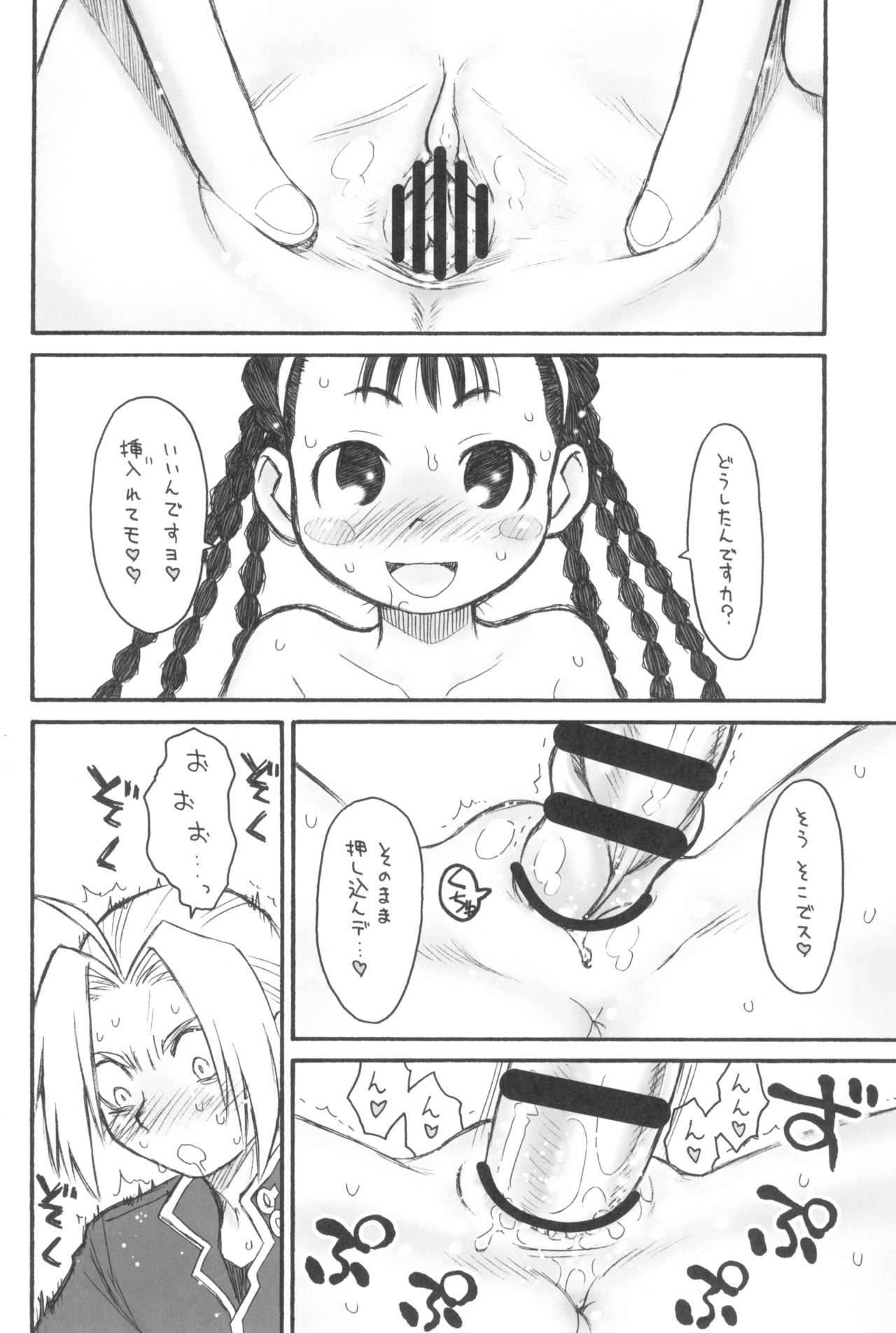 (C96) [あしの家 (たりる。)] Dextarity (よろず)