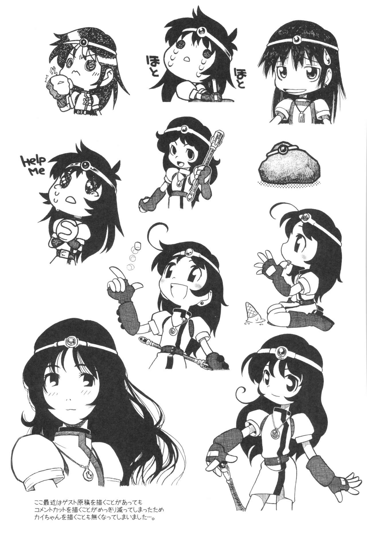 (C96) [あしの家 (たりる。)] Dextarity (よろず)