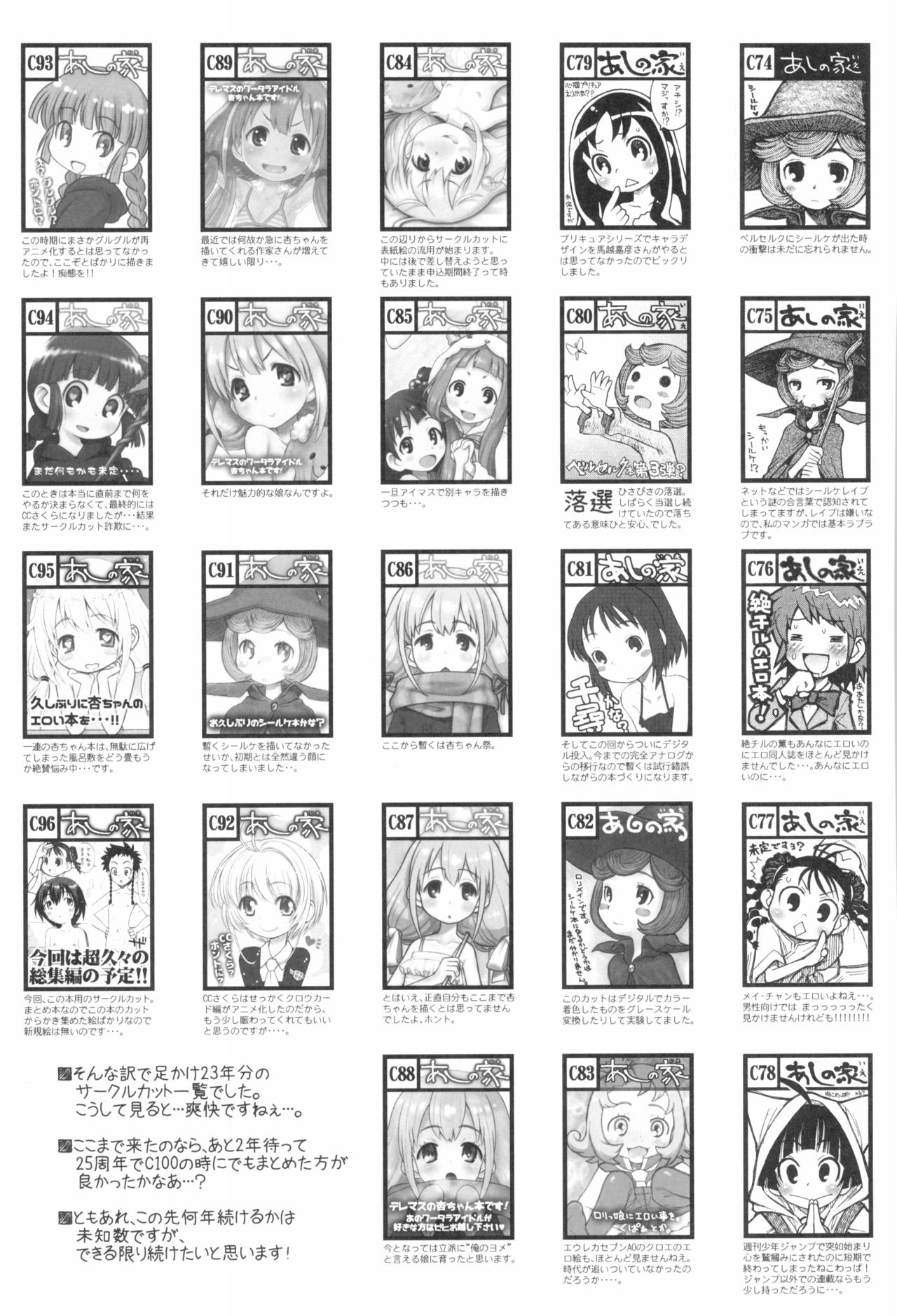 (C96) [あしの家 (たりる。)] Dextarity (よろず)