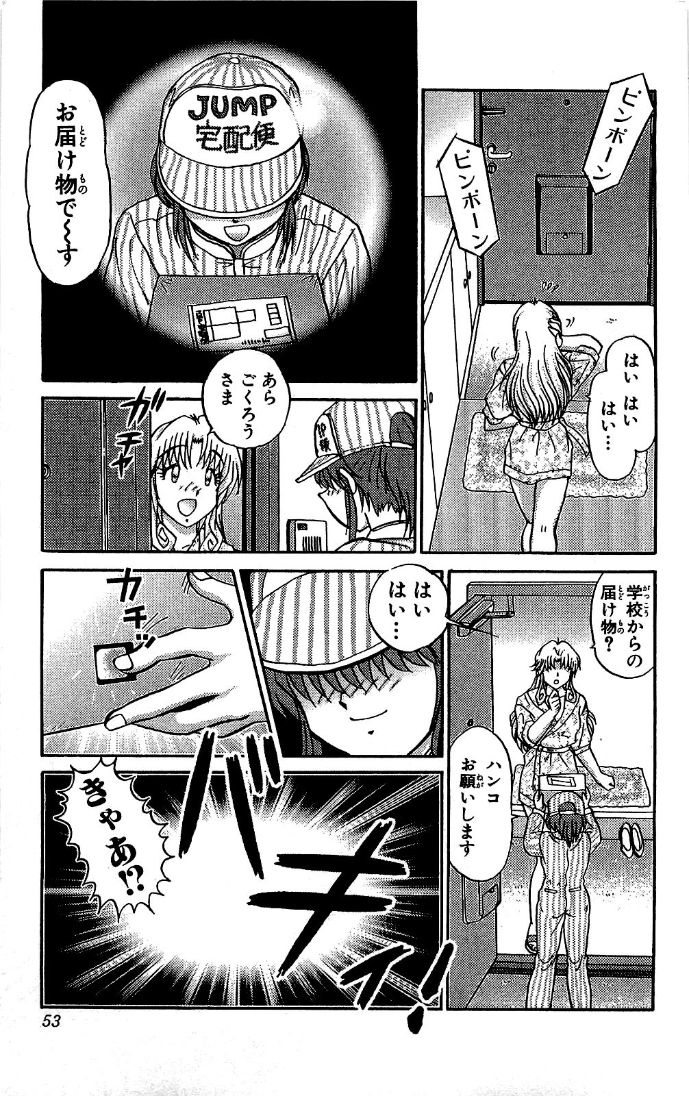 [雨宮淳] ミラクルメイク勇司