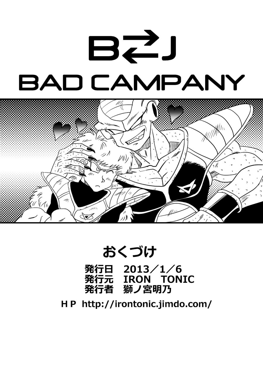 (CC大阪92) [IRON TONIC (獅ノ宮明乃)] BAD CAMPANY (ドラゴンボールZ) [英訳]