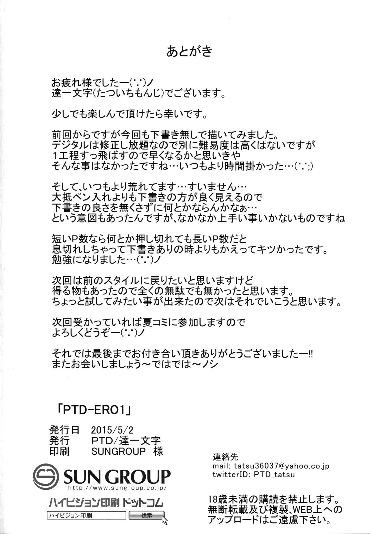(COMIC1☆9) [PTD (達一文字)] PTD-ERO1 (To LOVEる -とらぶる-) [中国翻訳]