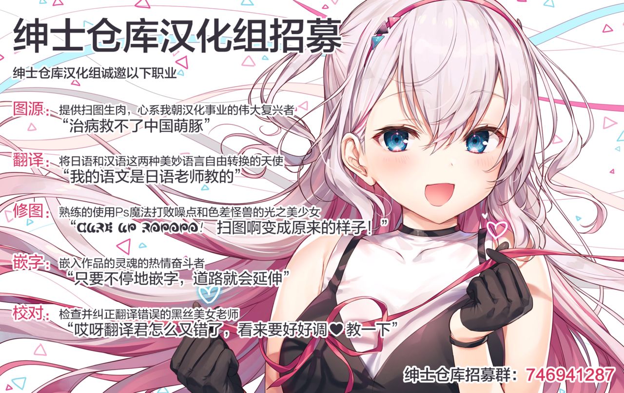 [ANCHOR (武藤まと)] My Little Maid 6 (My Little Maid 総集編) [中国翻訳] [DL版]