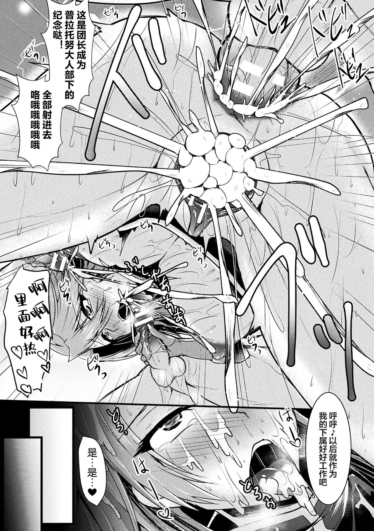 Fin du pays〜奥国のめつぼう〜