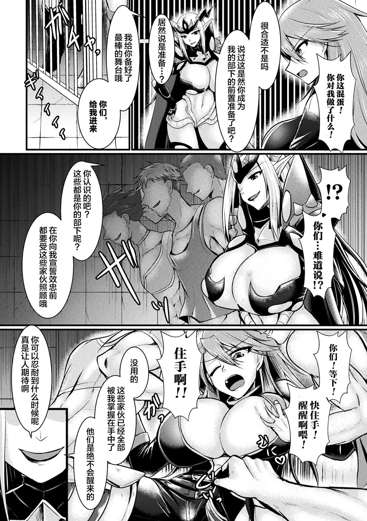 Fin du pays〜奥国のめつぼう〜