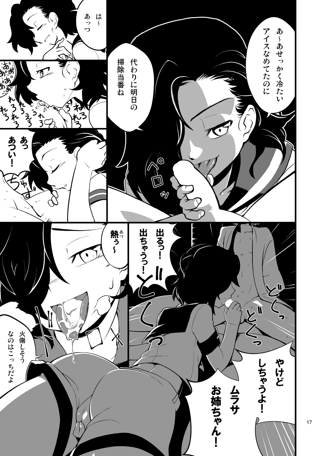 [深夜のオーラカ (カゲヒト)] こっそり抜いてくれる命蓮寺 (東方Project) [DL版]