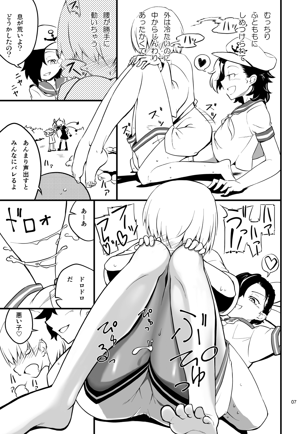 [深夜のオーラカ (カゲヒト)] こっそり抜いてくれる命蓮寺 (東方Project) [DL版]