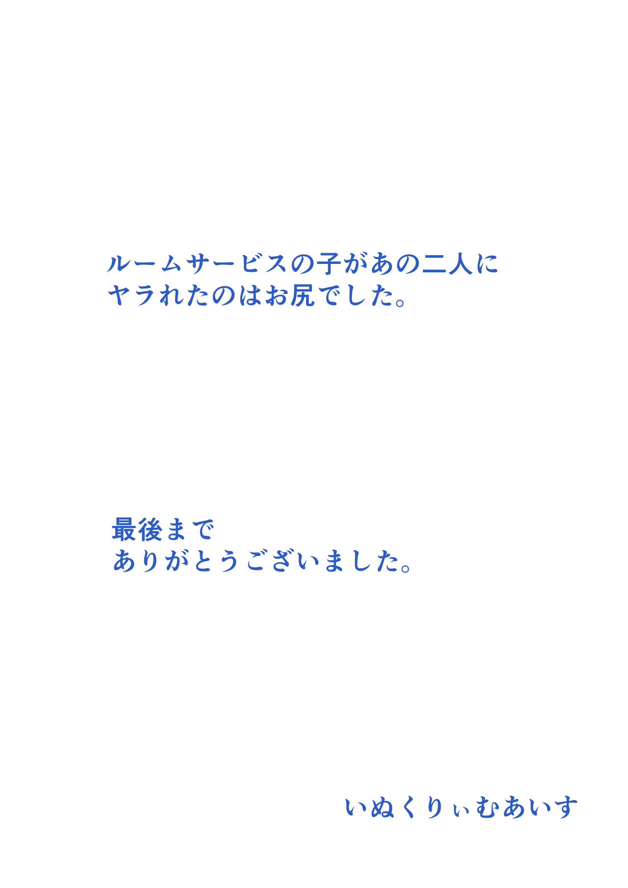 [いぬくりぃむ (いぬくりぃむあいす)] 寄生する性獣になった俺が にゅるりとろける女体化百合体験