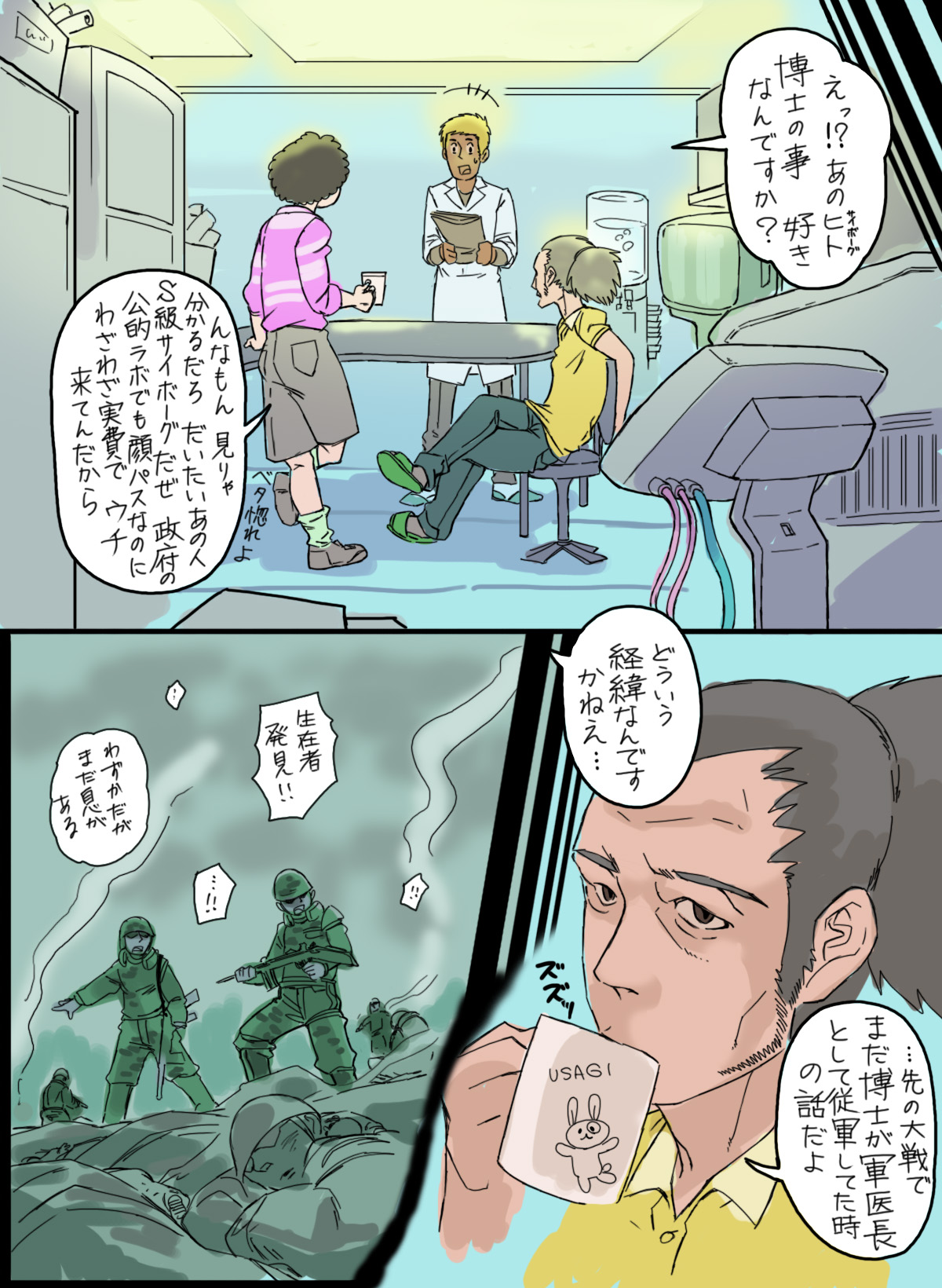 [金魚circus (脚付きUFO)] サイボーグと天才科学者 [DL版]