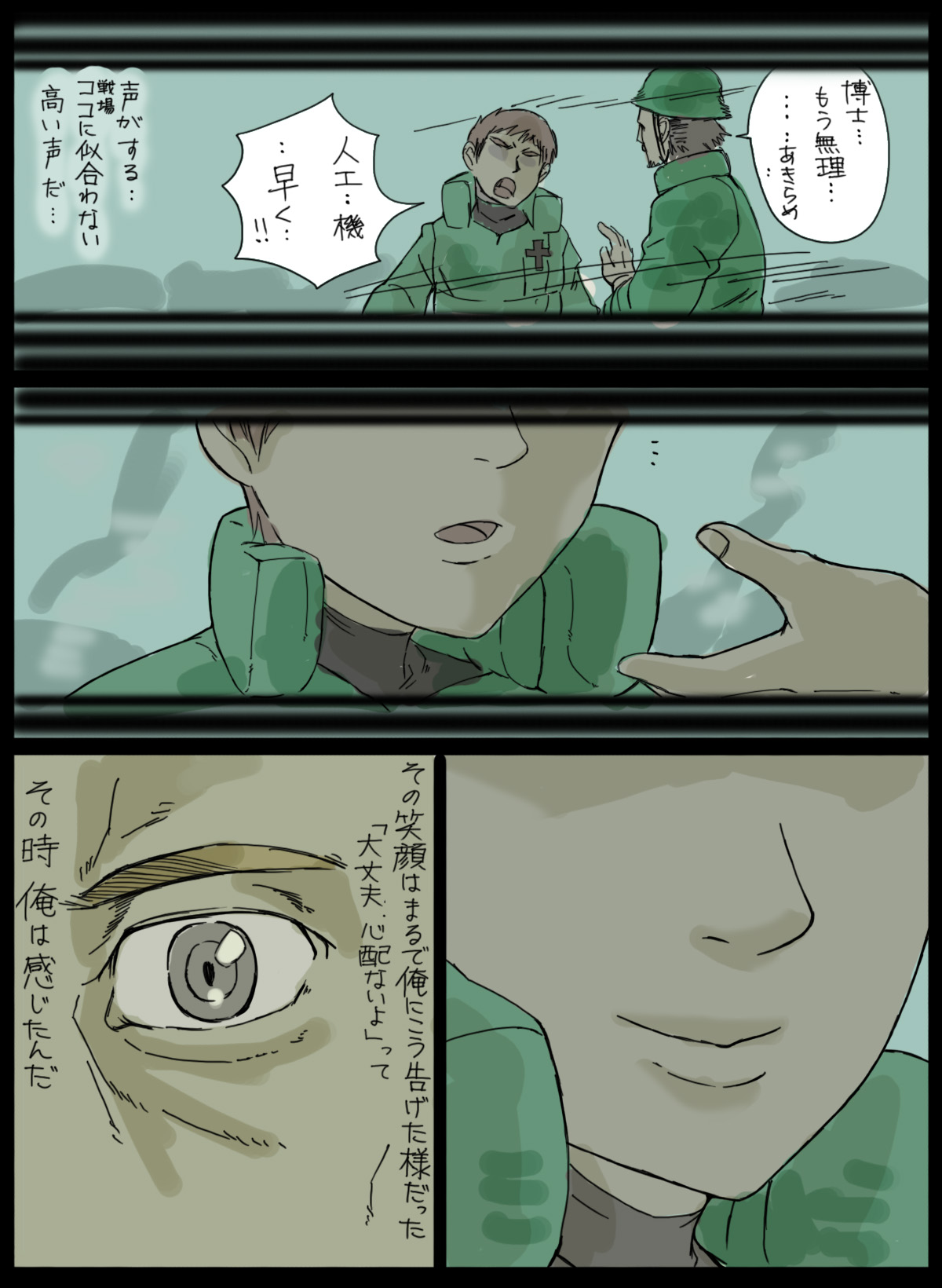 [金魚circus (脚付きUFO)] サイボーグと天才科学者 [DL版]