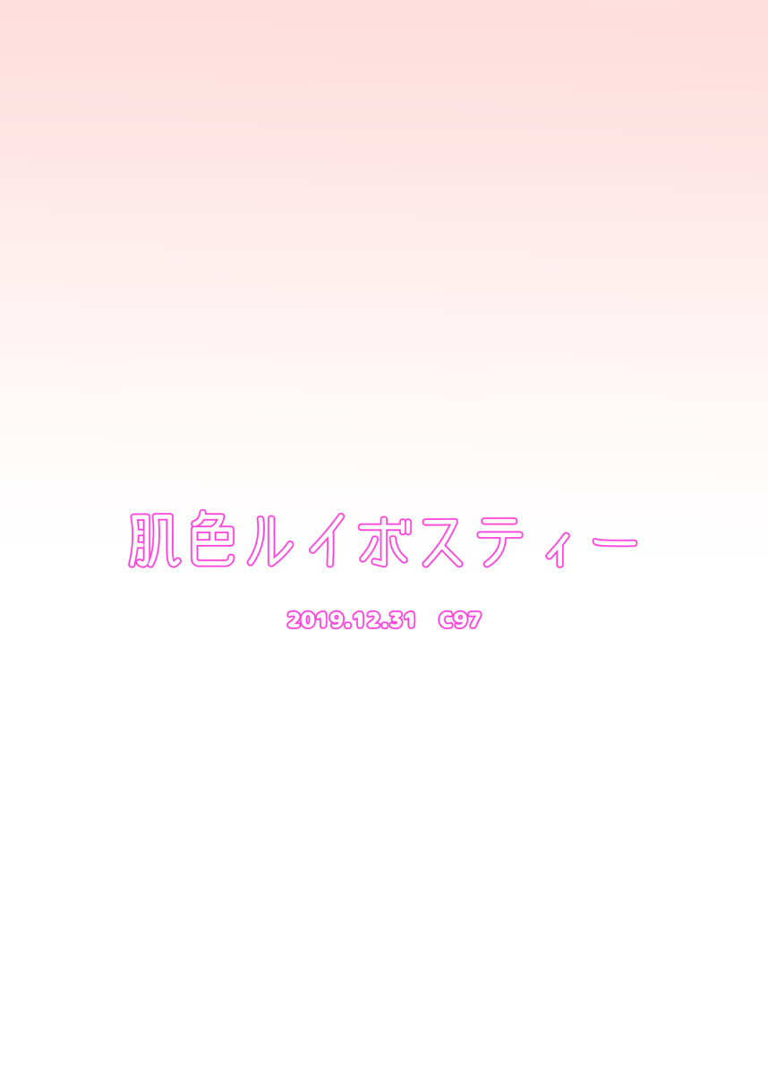 ふたなり霊夢さんから恋人エッチします