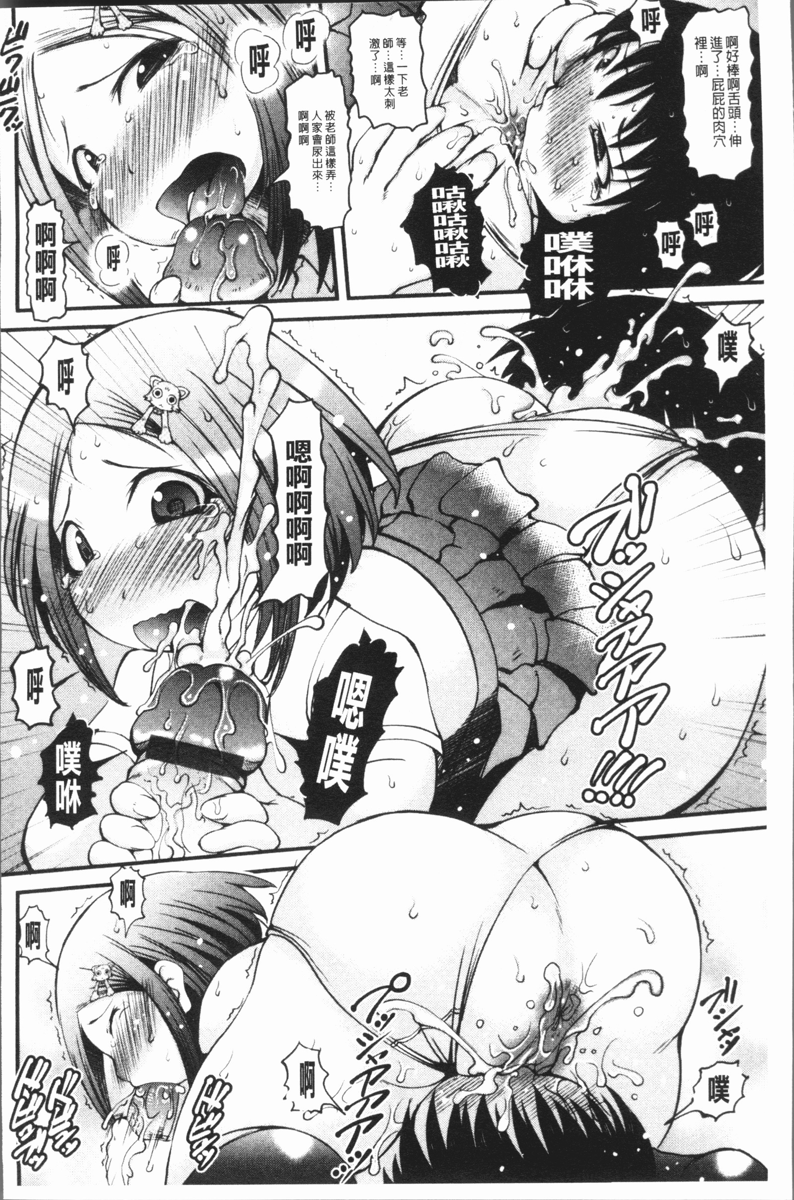 美少女パーティー