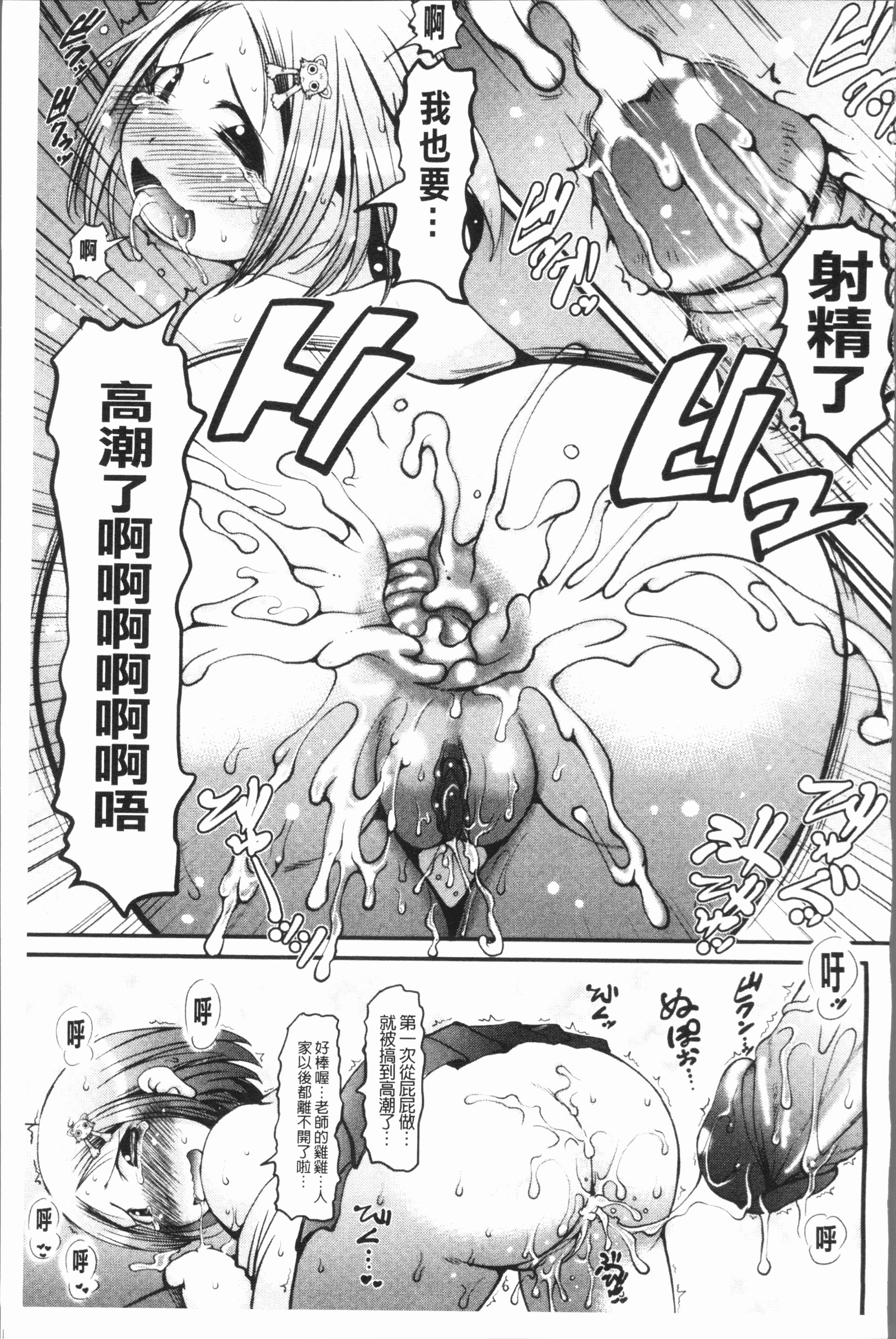 美少女パーティー