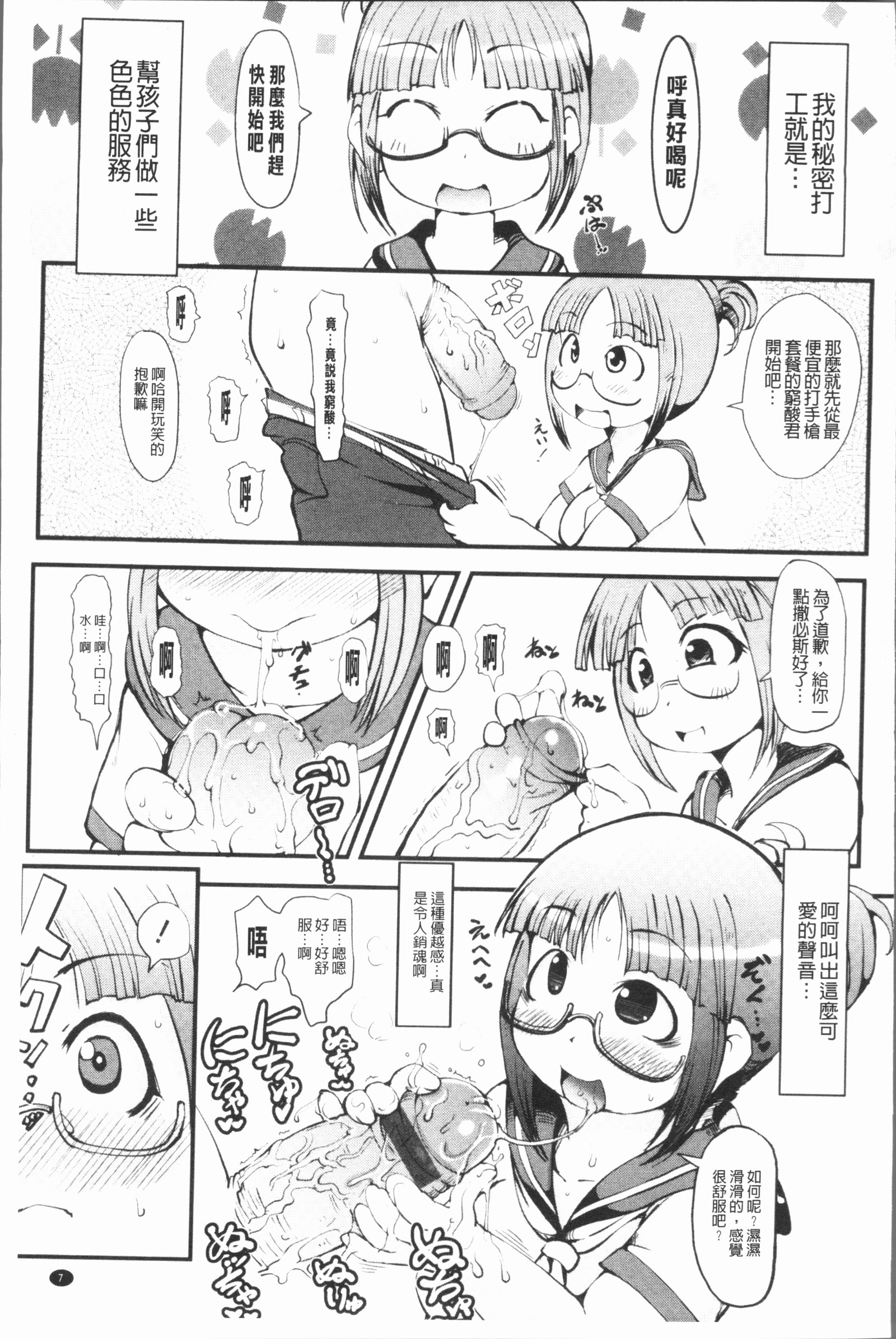 美少女パーティー