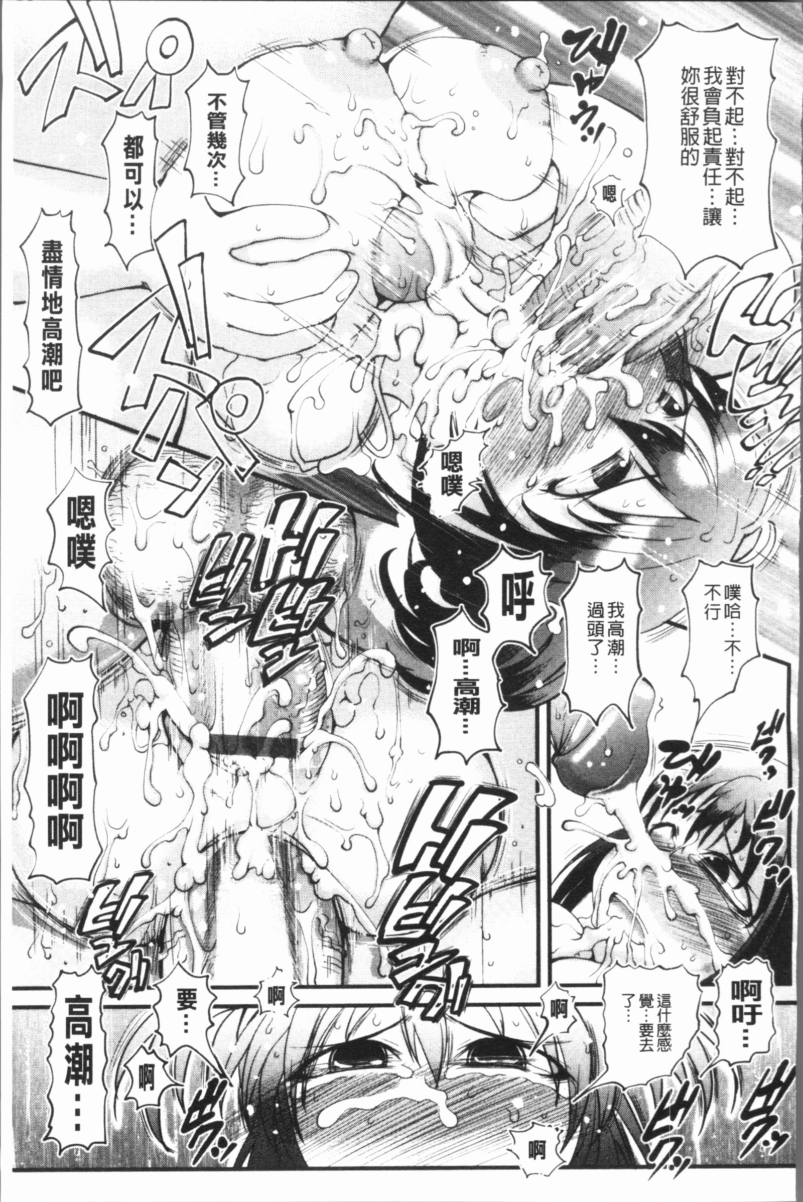 美少女パーティー