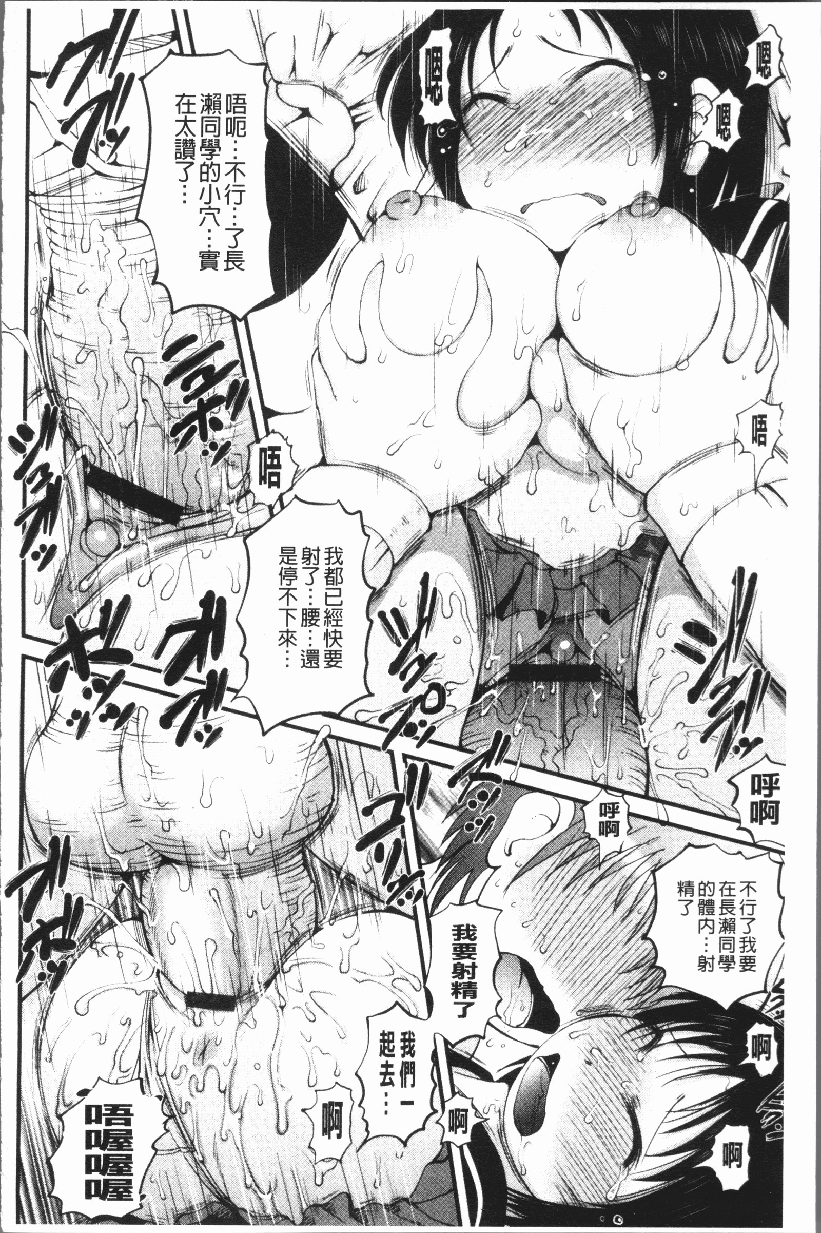 美少女パーティー