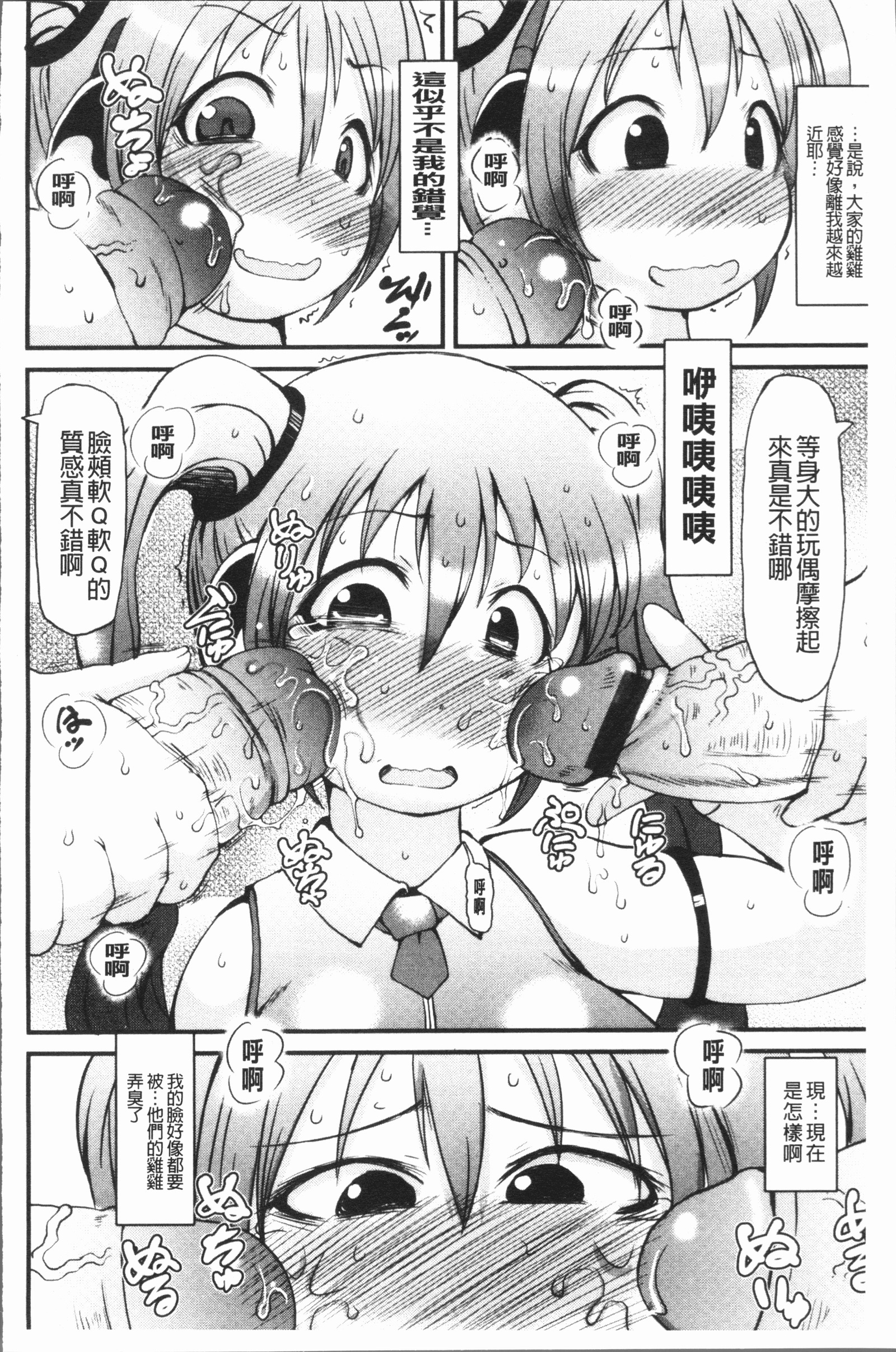 美少女パーティー