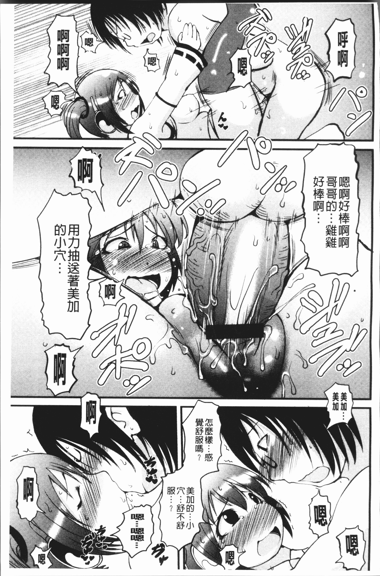 美少女パーティー