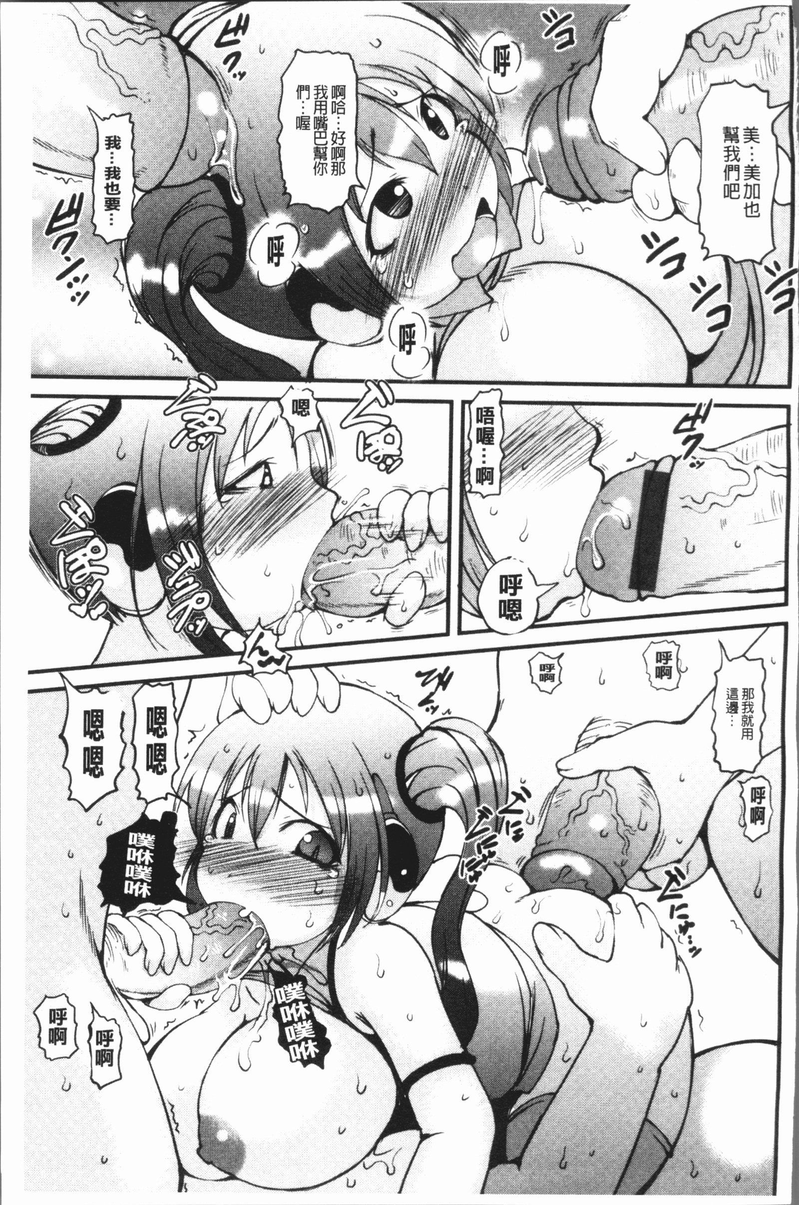 美少女パーティー