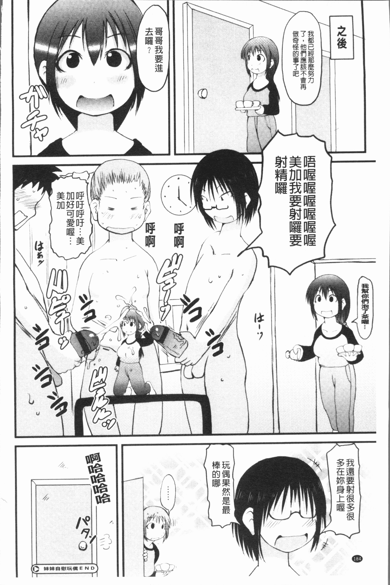 美少女パーティー