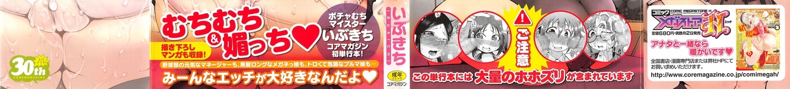 美少女パーティー