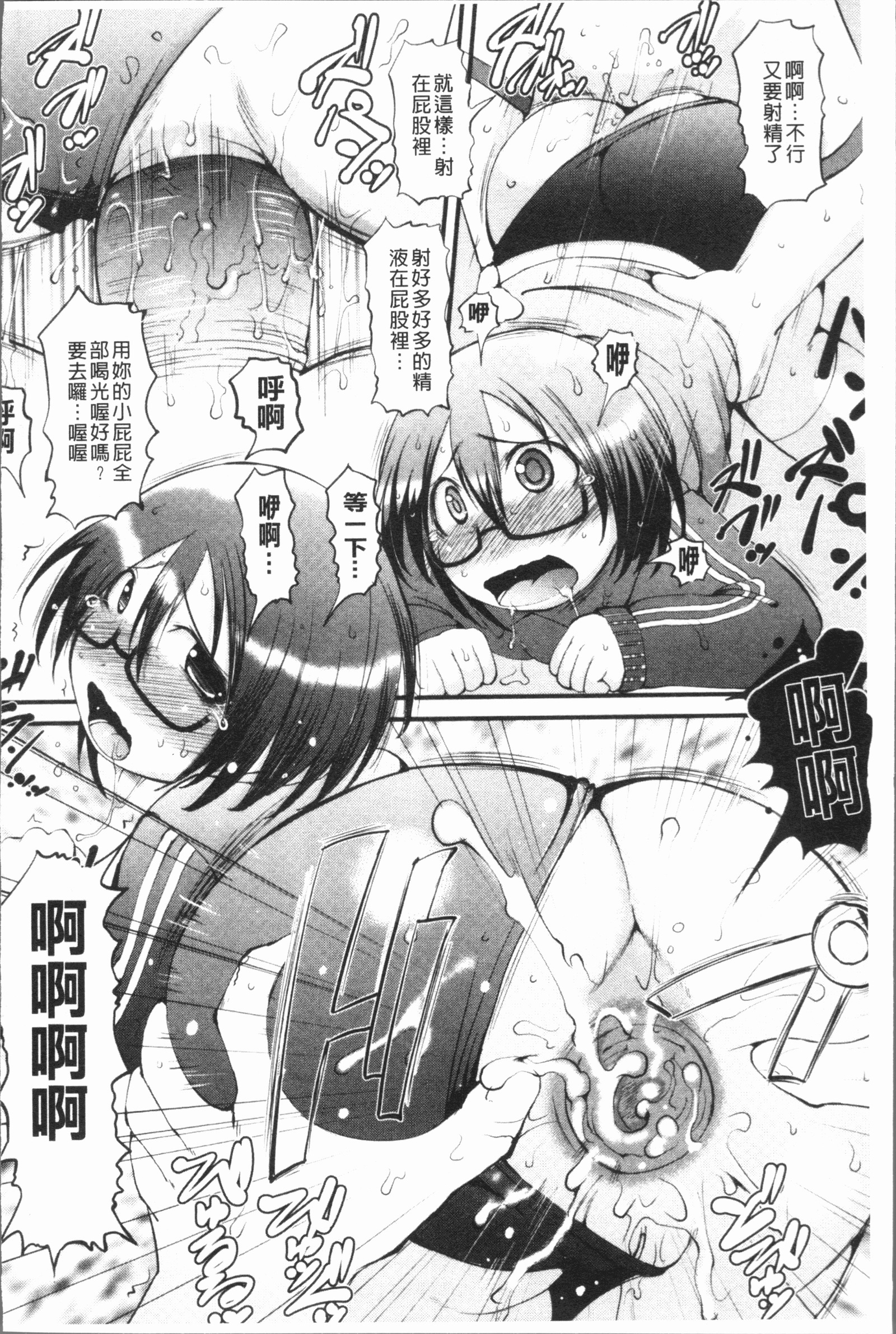 美少女パーティー