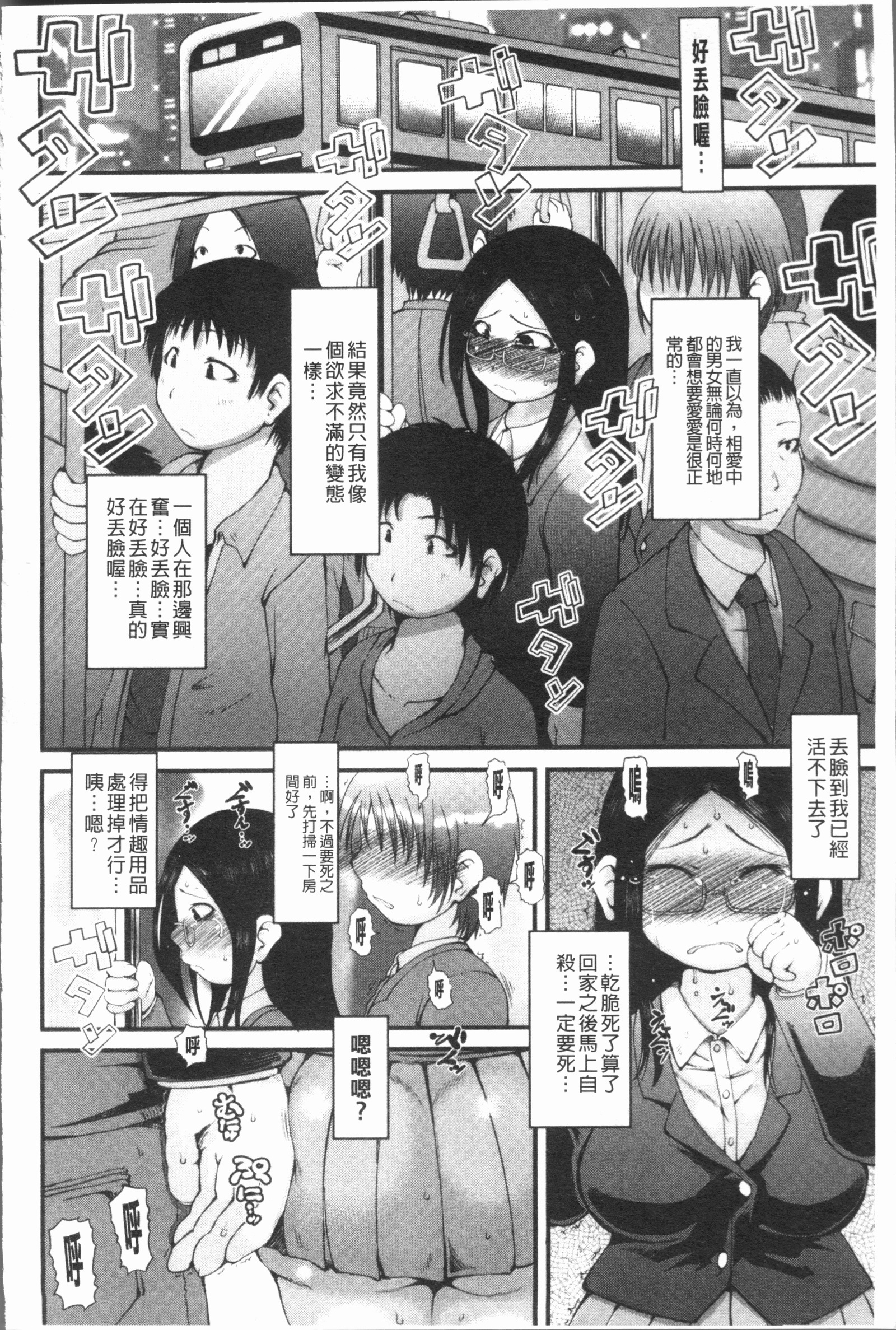 美少女パーティー