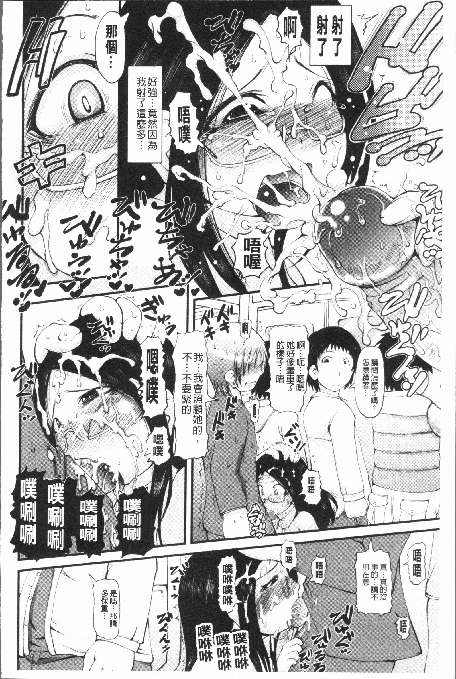 美少女パーティー