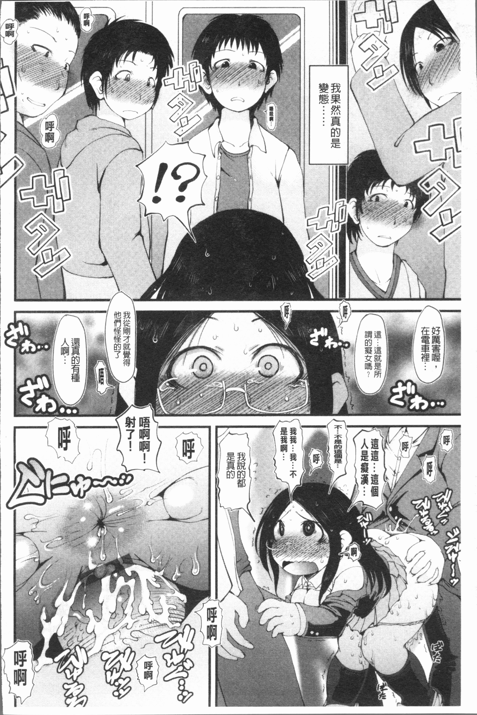 美少女パーティー