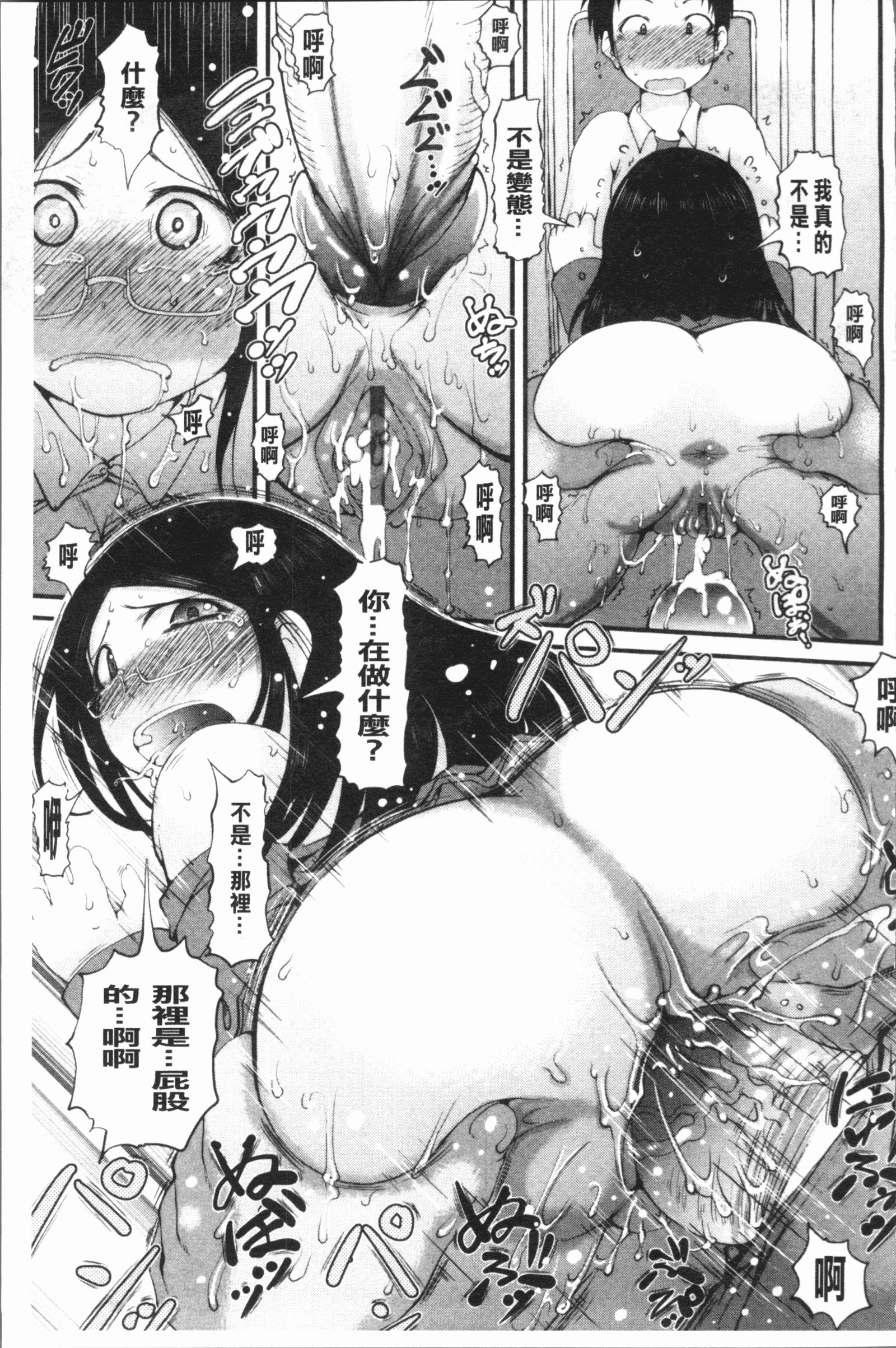 美少女パーティー