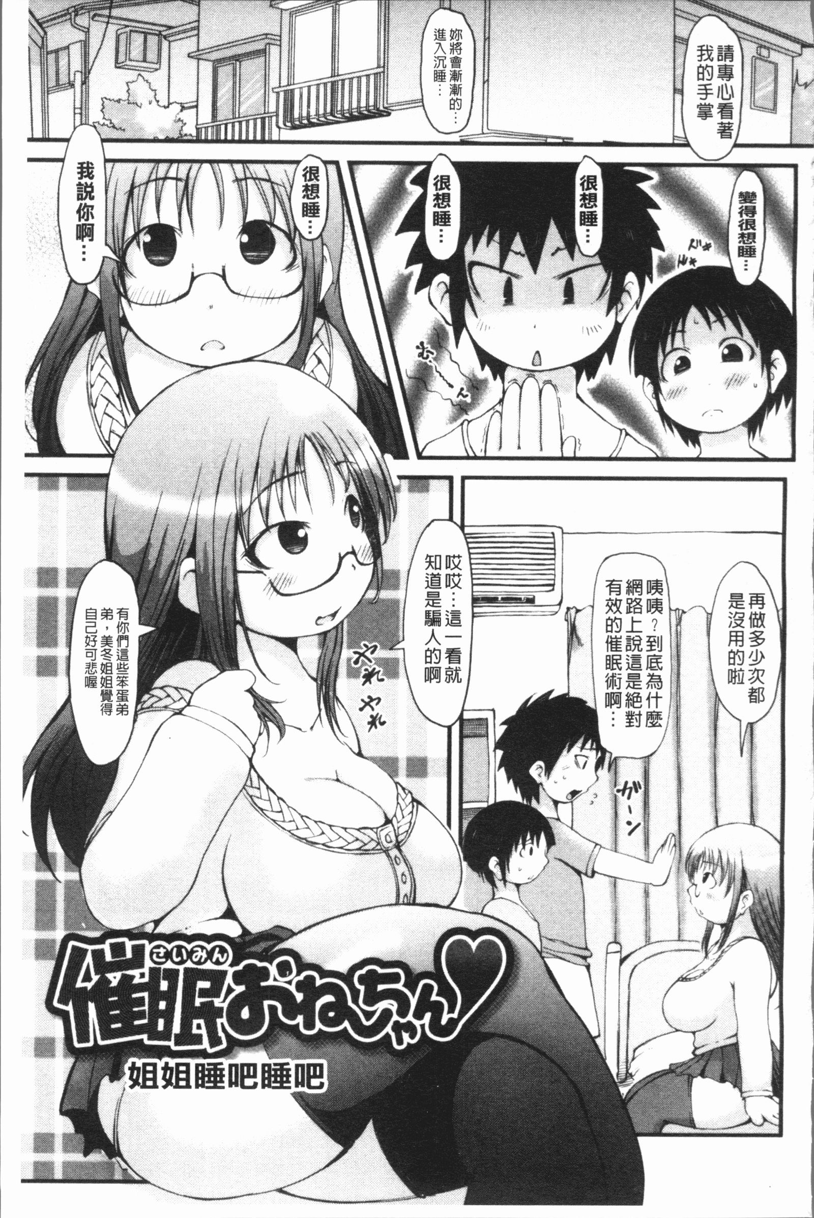 美少女パーティー