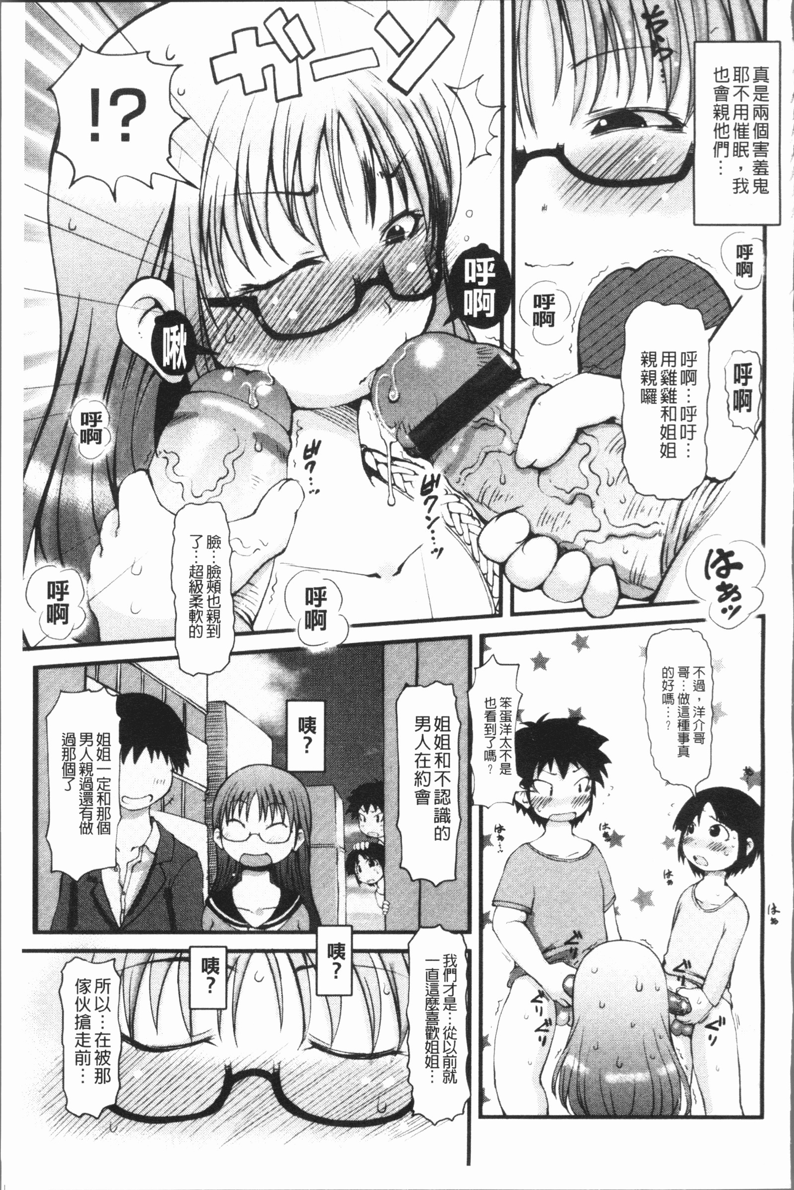 美少女パーティー